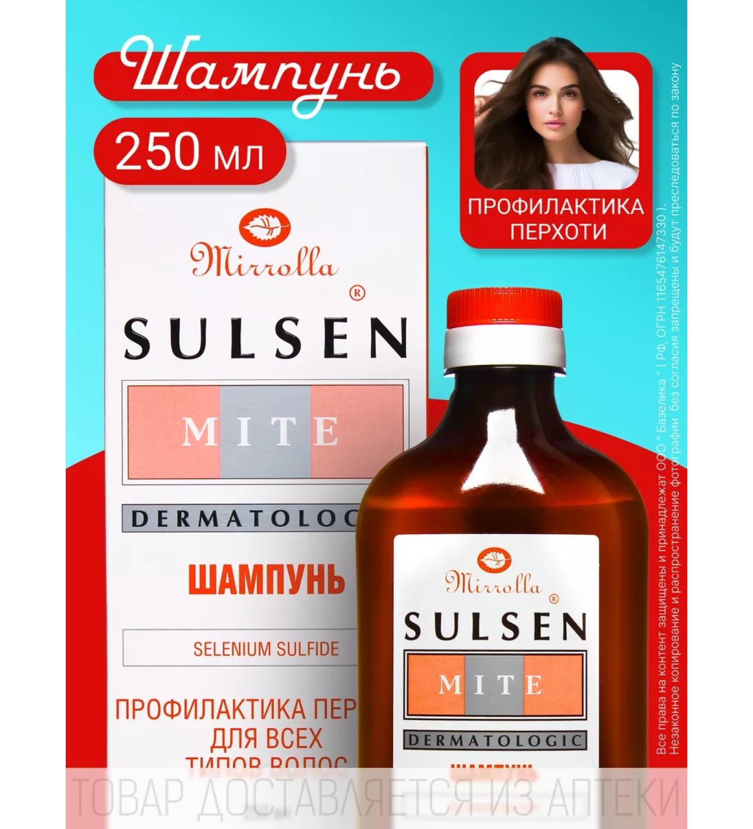 mirrolla Hair shampoo Profilatic dandruff SULSEN MITE 250 ml - Buy Online on GoSupps.com