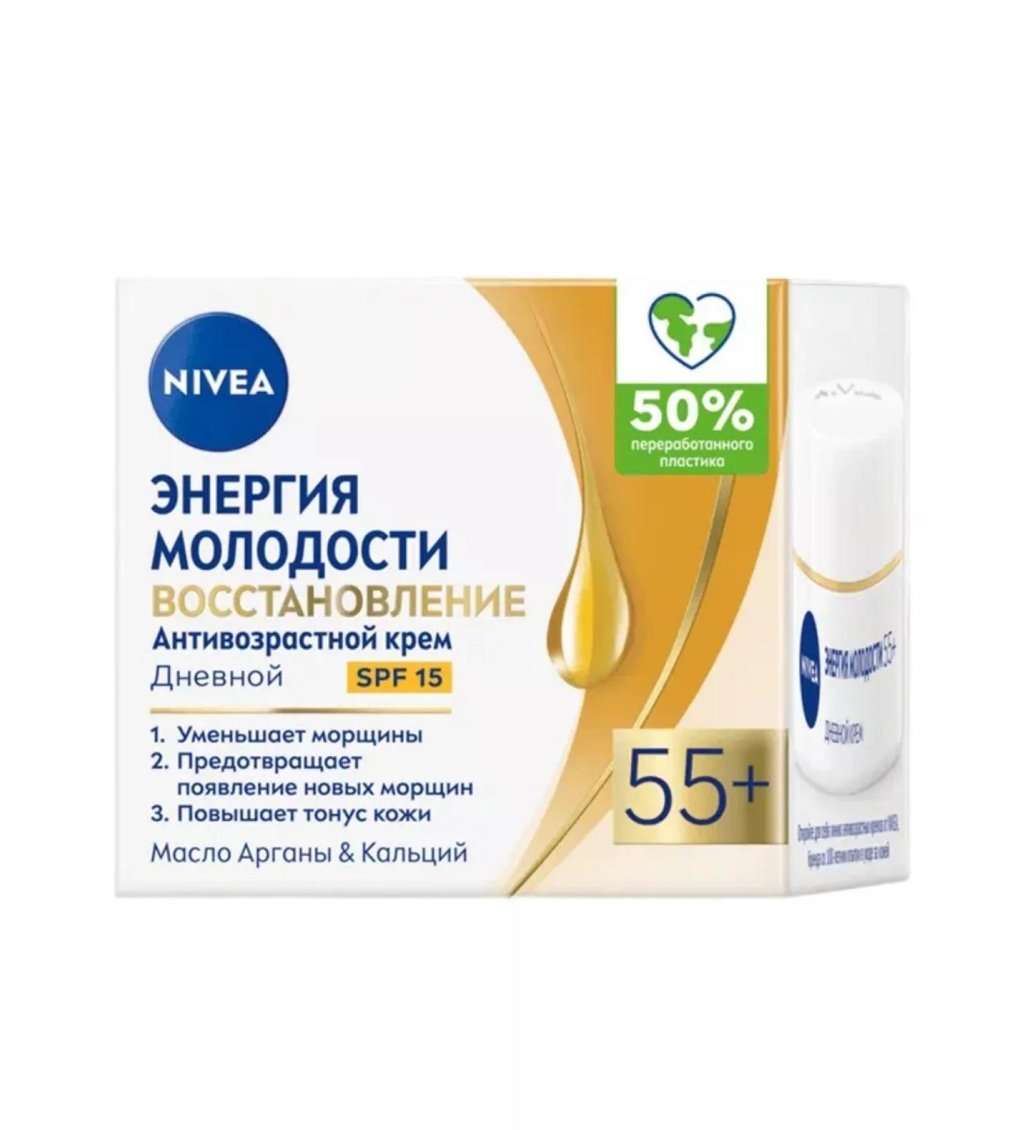 NIVEA Day cream of youth 55+ 50 ml