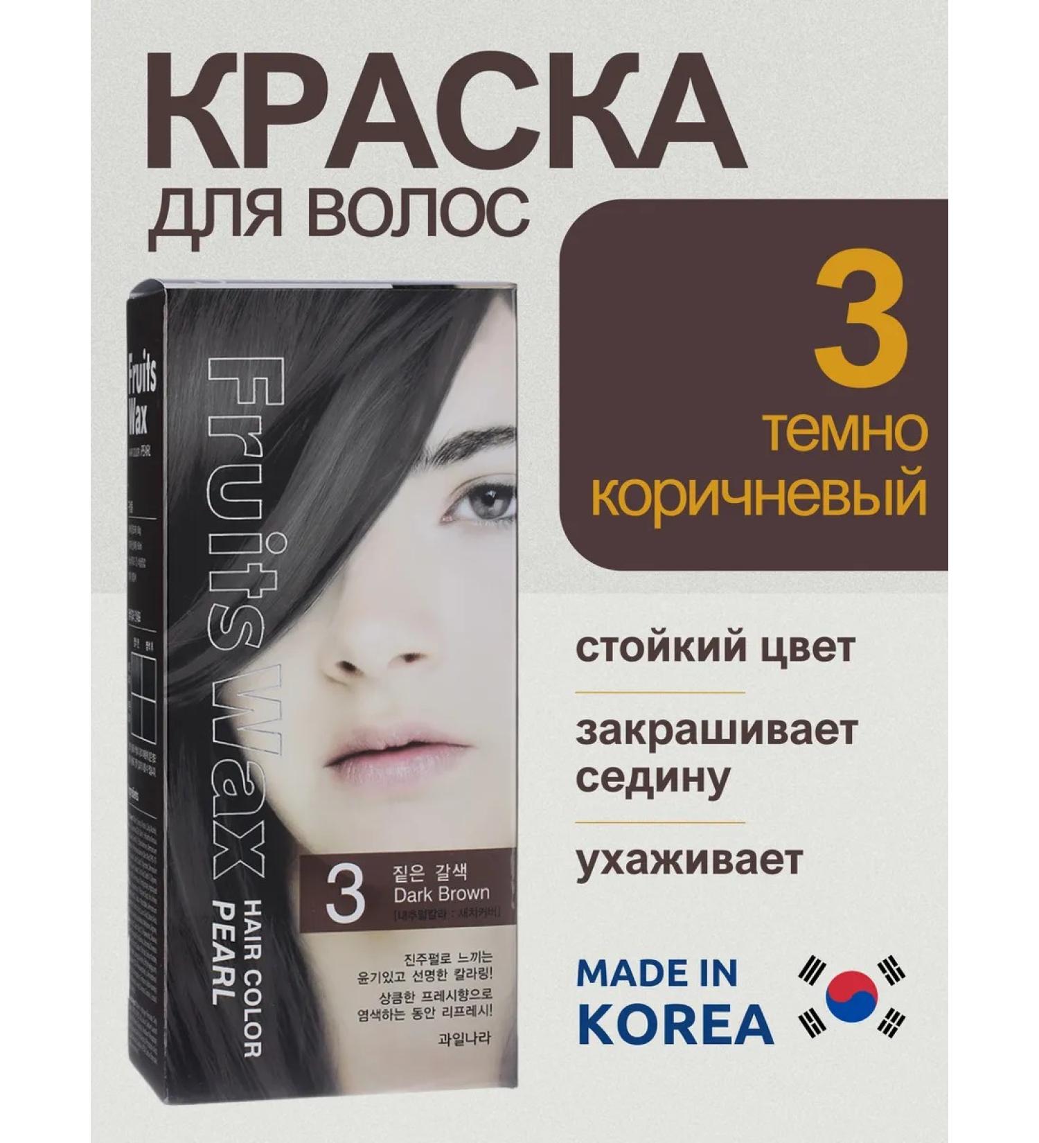 WELCOS Hair dye 3 dark brown - Buy Online on GoSupps.com