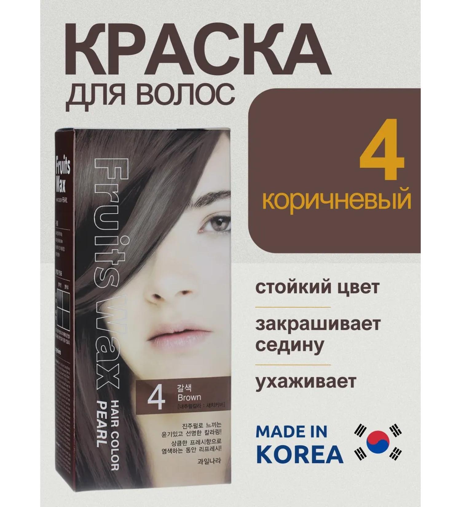 WELCOS Hair Dye 4 Brown - Buy Online on GoSupps.com