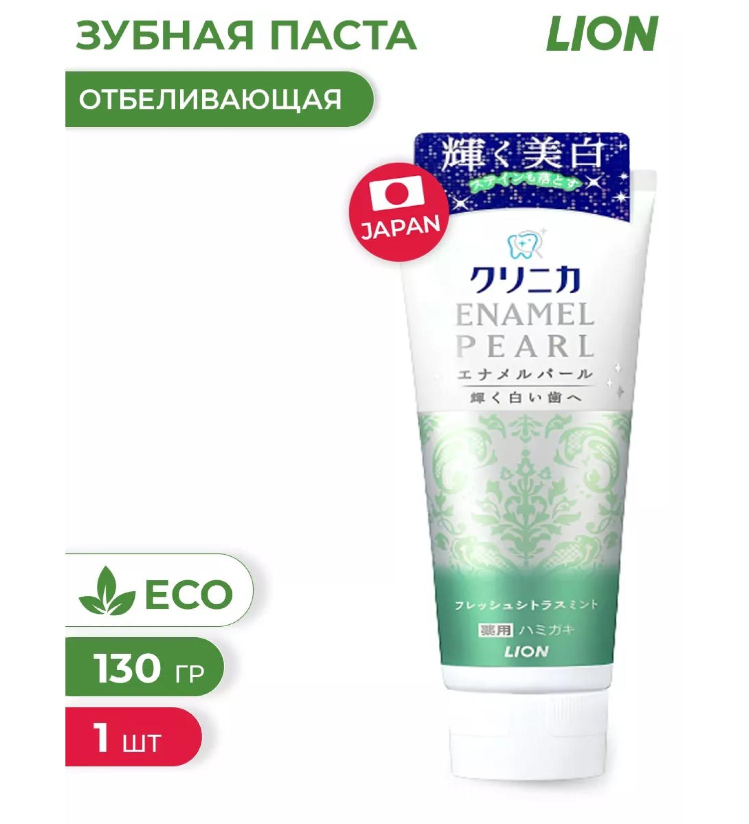 LION Clinica whitening toothpaste - Buy Online on GoSupps.com