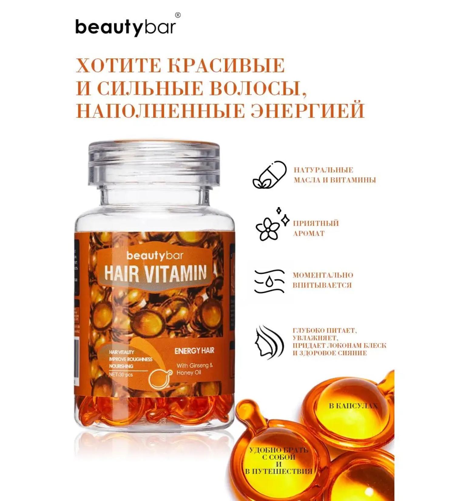 Beauty Bar Oil for energy and nutrition of hair of fish - Buy Online on GoSupps.com