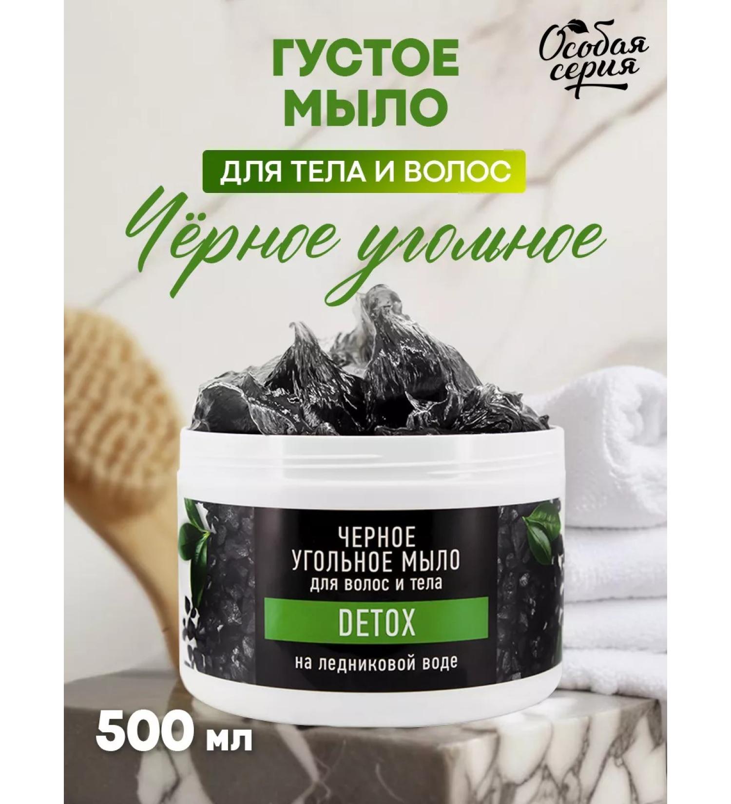 Special series Thick hair soap and body with coal for a bathhouse - Buy Online on GoSupps.com