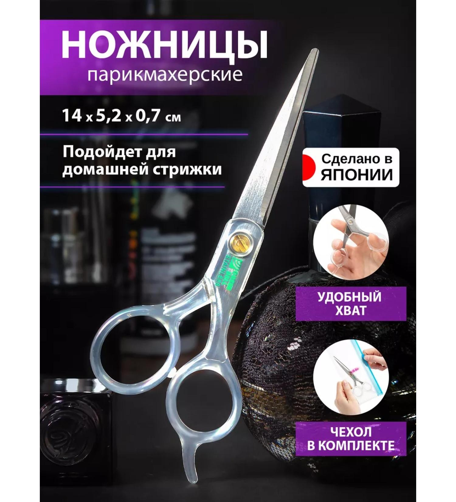 Green Bell Hairdressing scissors for haircut professional - Buy Online on GoSupps.com