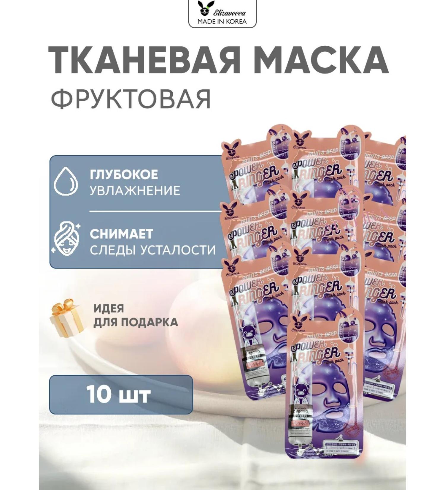 Elizavecca Facial fabric masks set - Buy Online on GoSupps.com