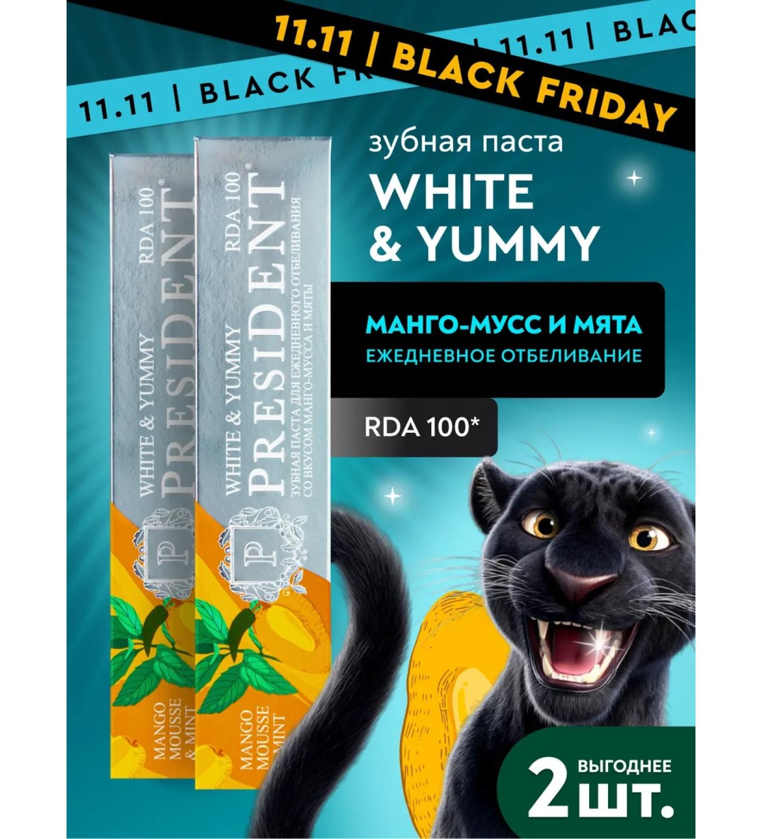 PRESIDENT Toothpaste whitening set 2 pcs - Buy Online on GoSupps.com