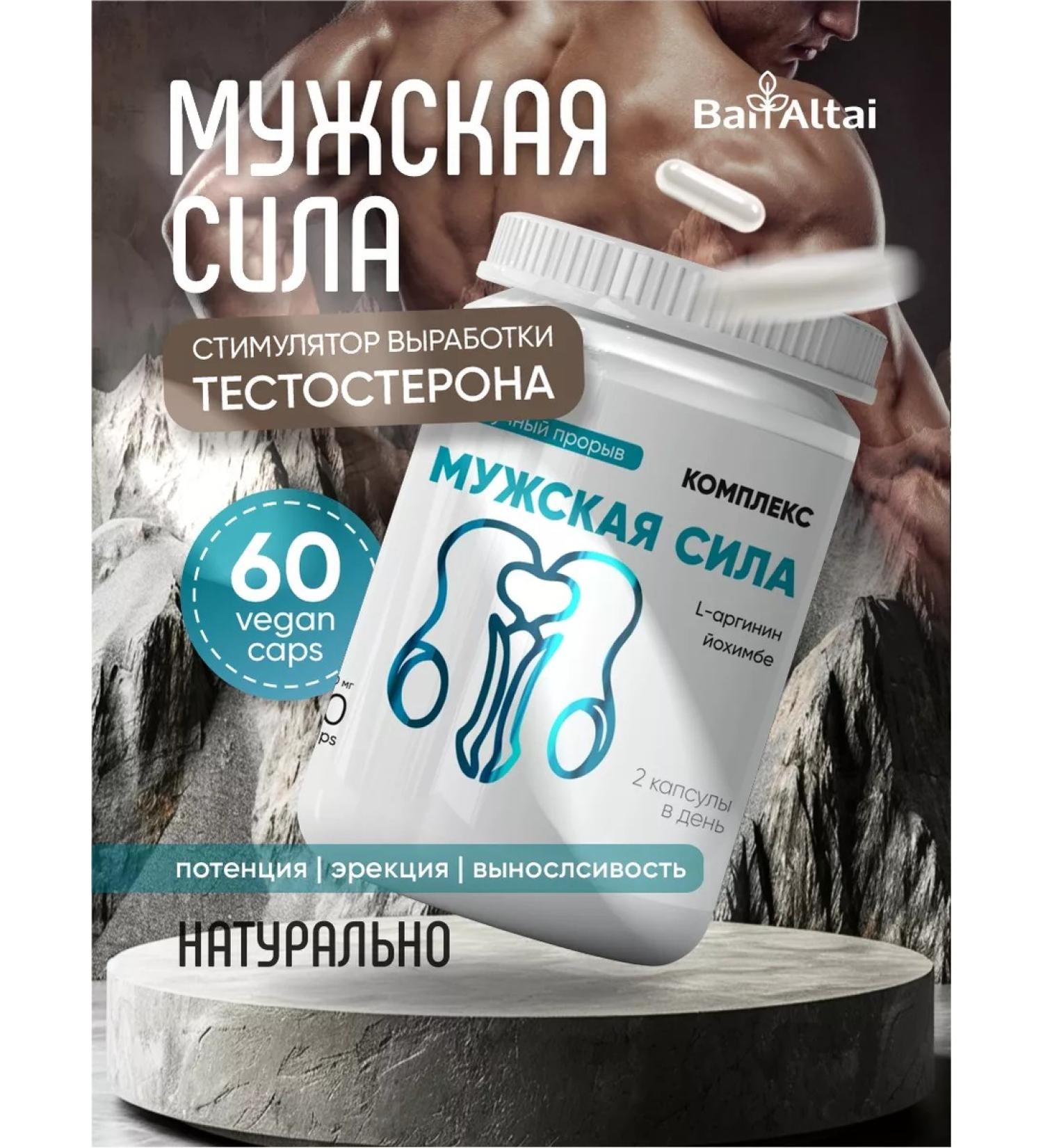 BAI ALTAI Vitamins men's complex for health - Buy Online on GoSupps.com