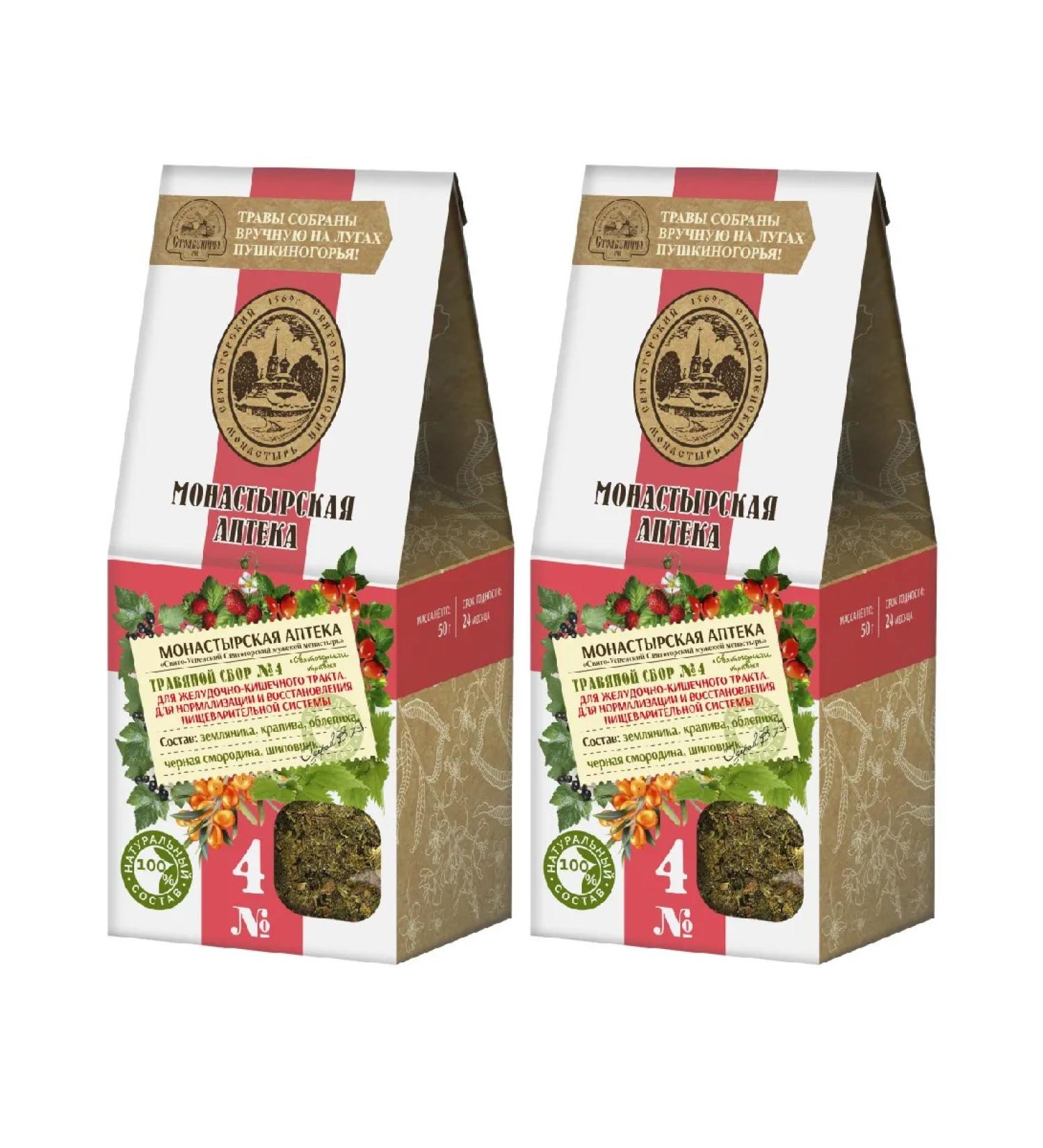 Stolbushino Collection No. 4 for the gastrointestinal tract. 2 pcs. 50 g