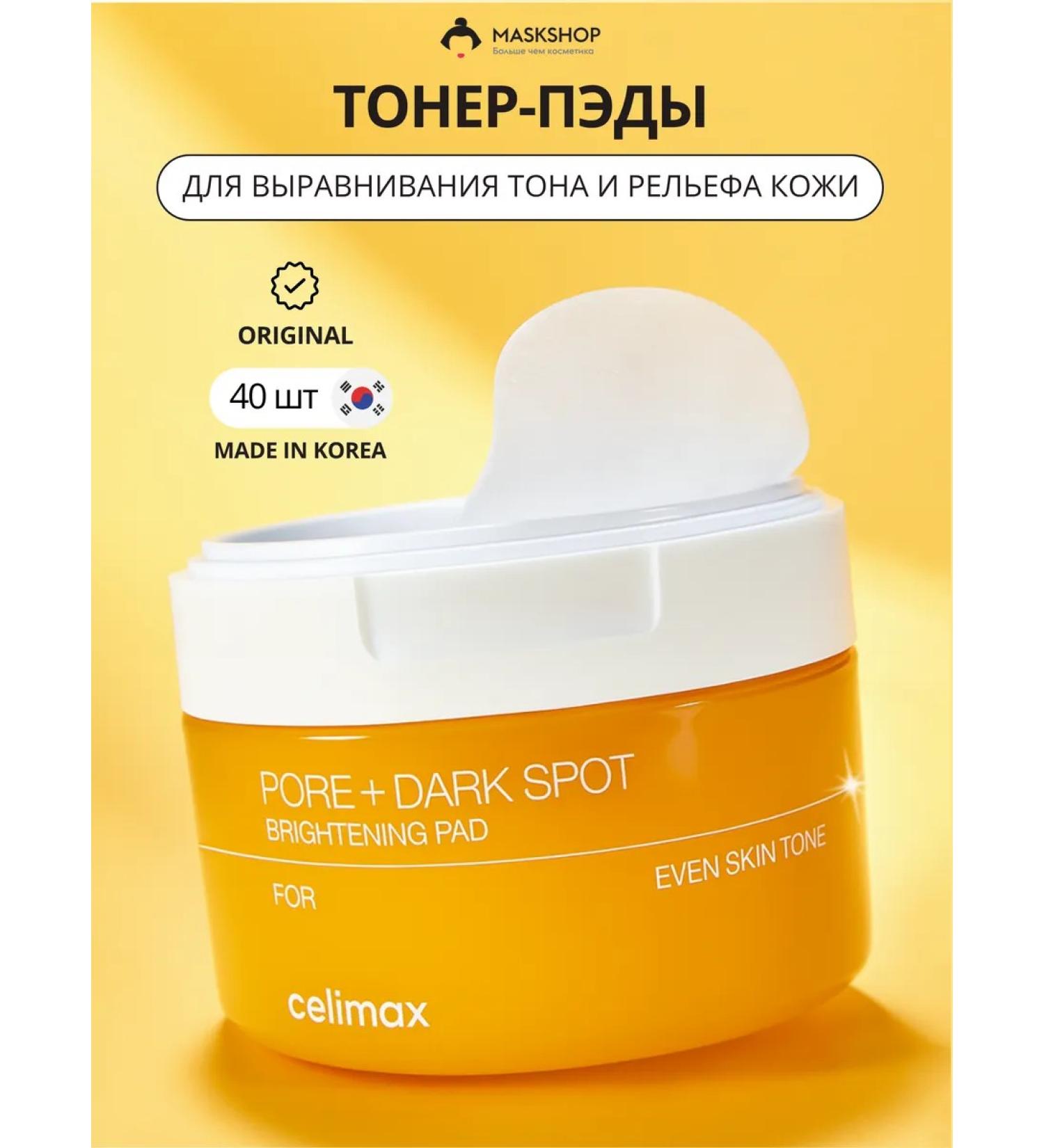 Celimax Toner Pads with niacinamide - Buy Online on GoSupps.com