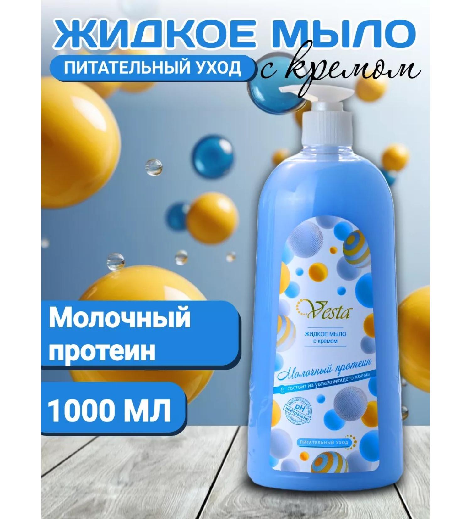 Alva Vesta Liquid cream soap milk protein 1 liter - Buy Online on GoSupps.com