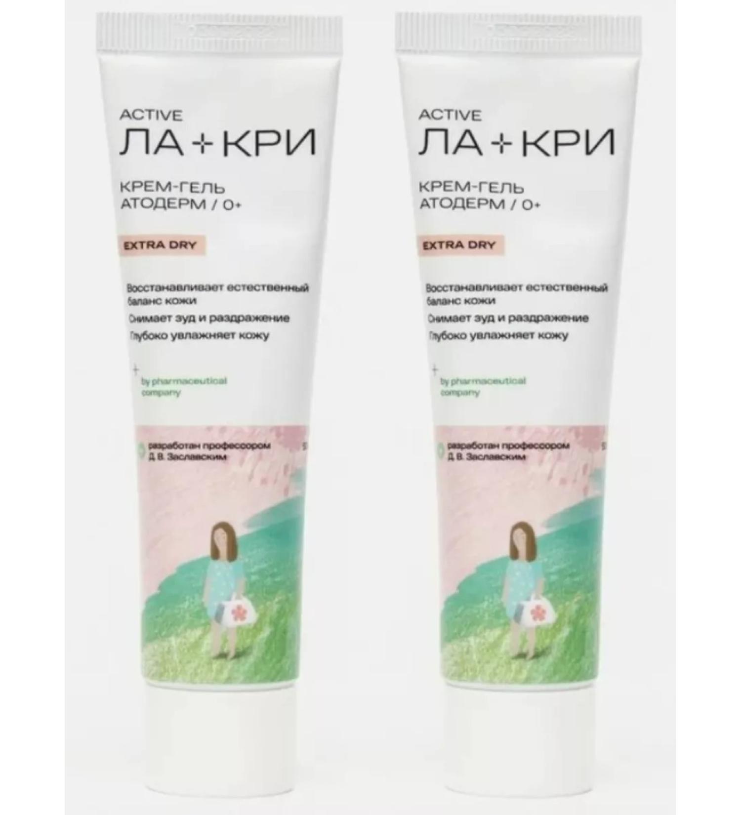 LaCree Cream gel atoderm for problem skin 50 ml 2pcs - Buy Online on GoSupps.com