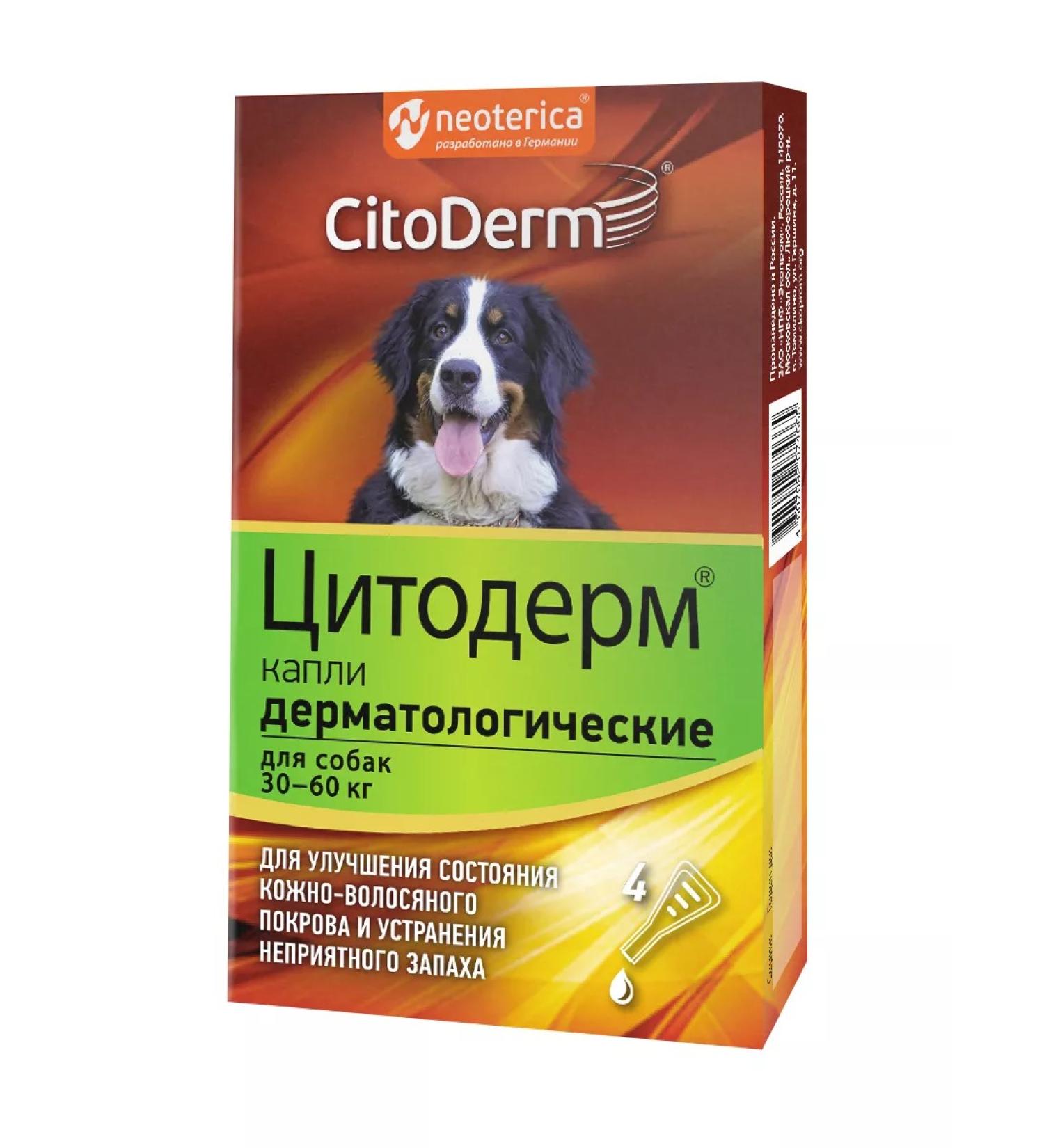 Citoderm Dog drops 30-60 kg dermatological - Buy Online on GoSupps.com