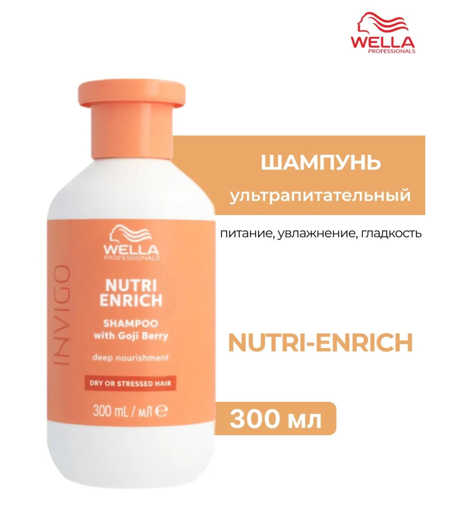 WELLA PROFESSIONALS Ultriterate shampoo Nutri-Enrich 300 ml - Buy Online on GoSupps.com
