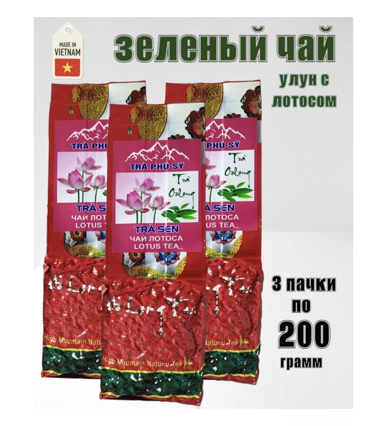 Tra Phu Sy Vietnamese green tea ulun with lotus 3*200g - Buy Online on GoSupps.com
