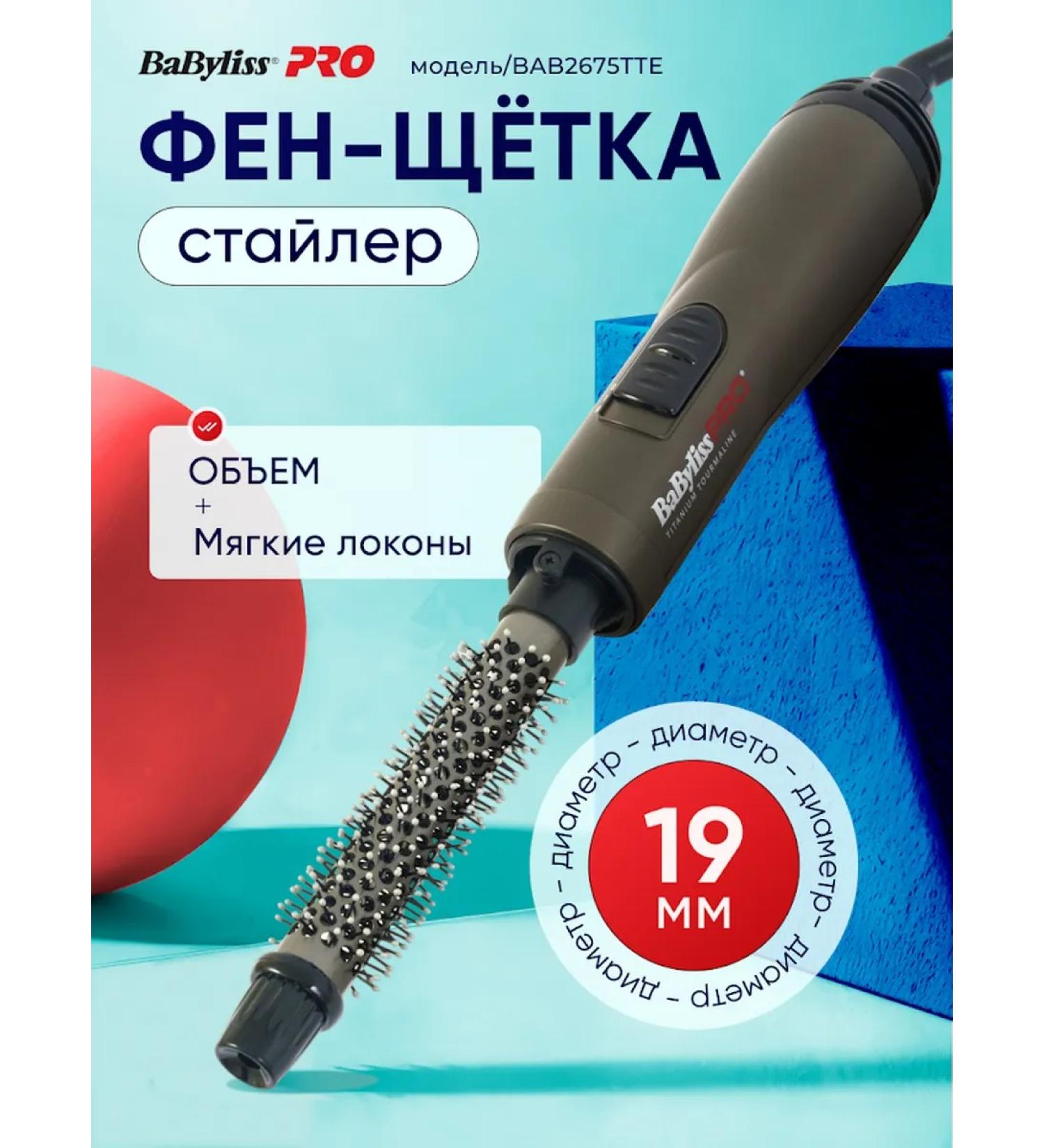 BaByliss PRO Hair dryer brush - Buy Online on GoSupps.com