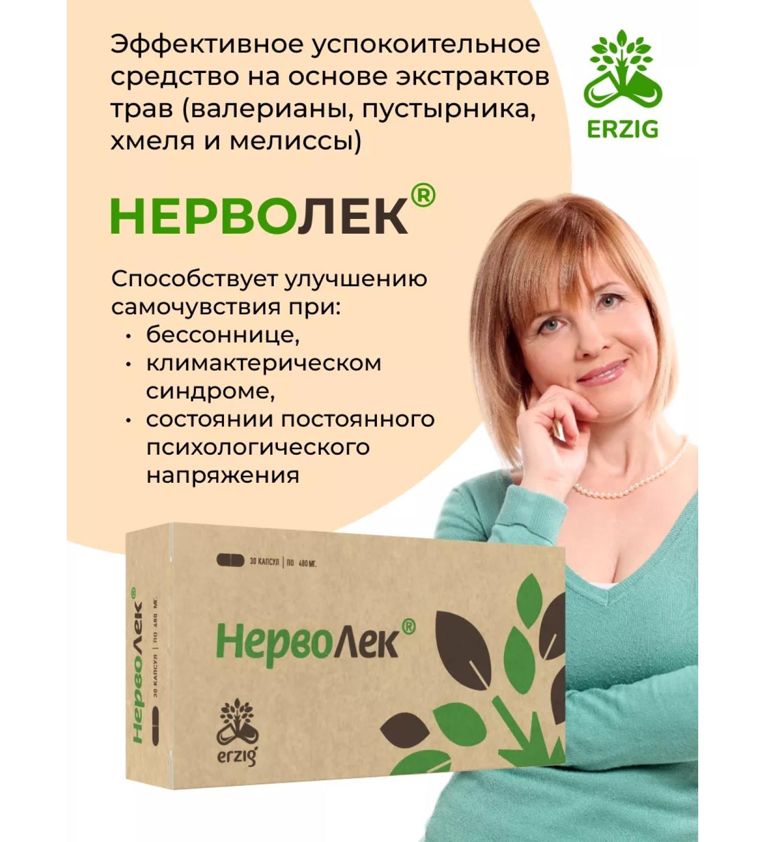 Erzig Effective sedative on herbal basis - Buy Online on GoSupps.com