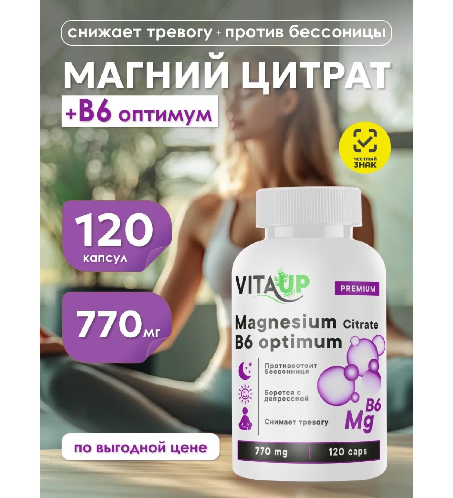 Vita UP Magnesium Citrate + B6 "Magnesium Citrate + B6 Optimum" 120 capsules - Buy Online on GoSupps.com