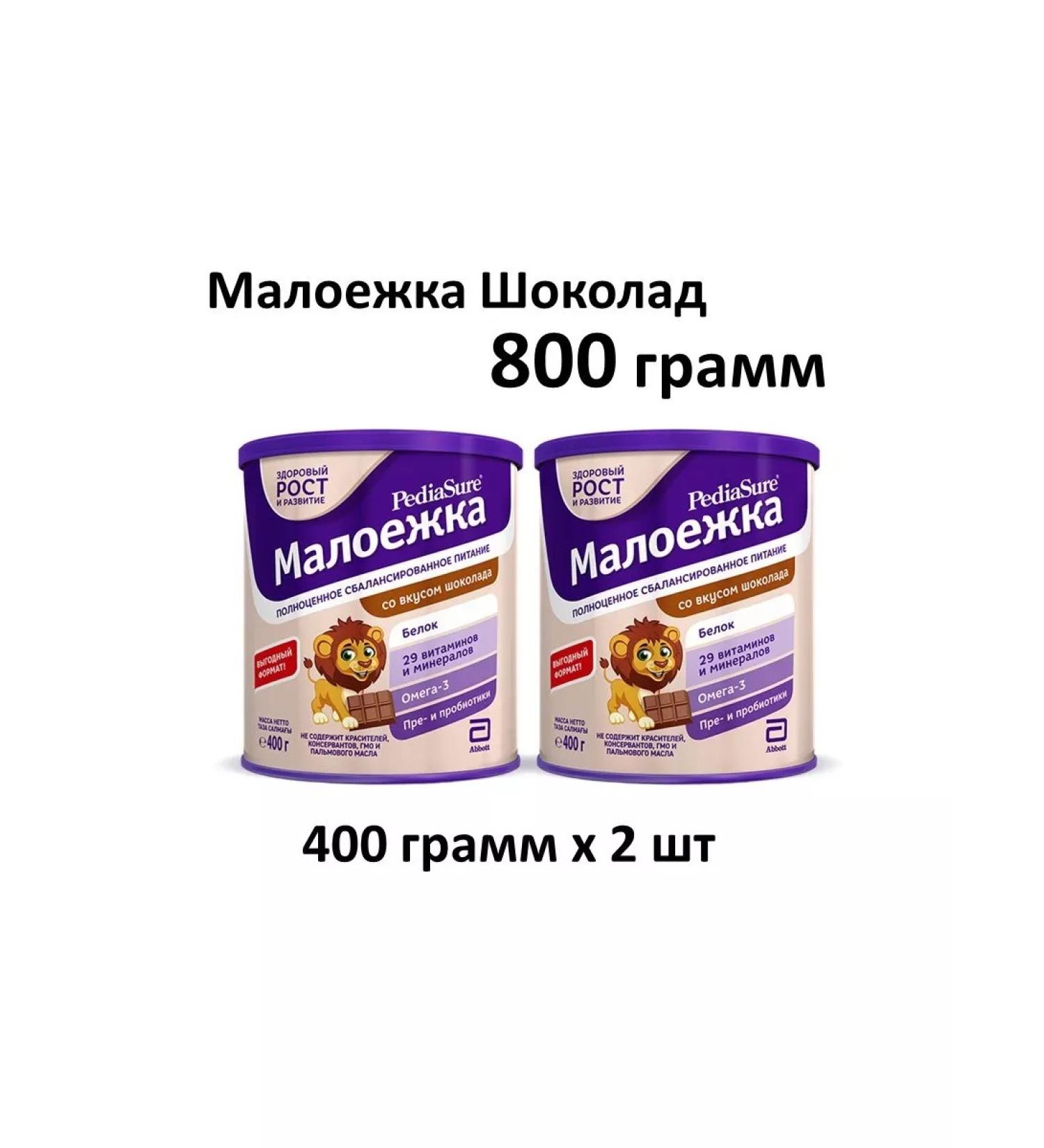 Pediasure Baby food of a small one 1-10 years old chocolate 400 grams - Buy Online on GoSupps.com