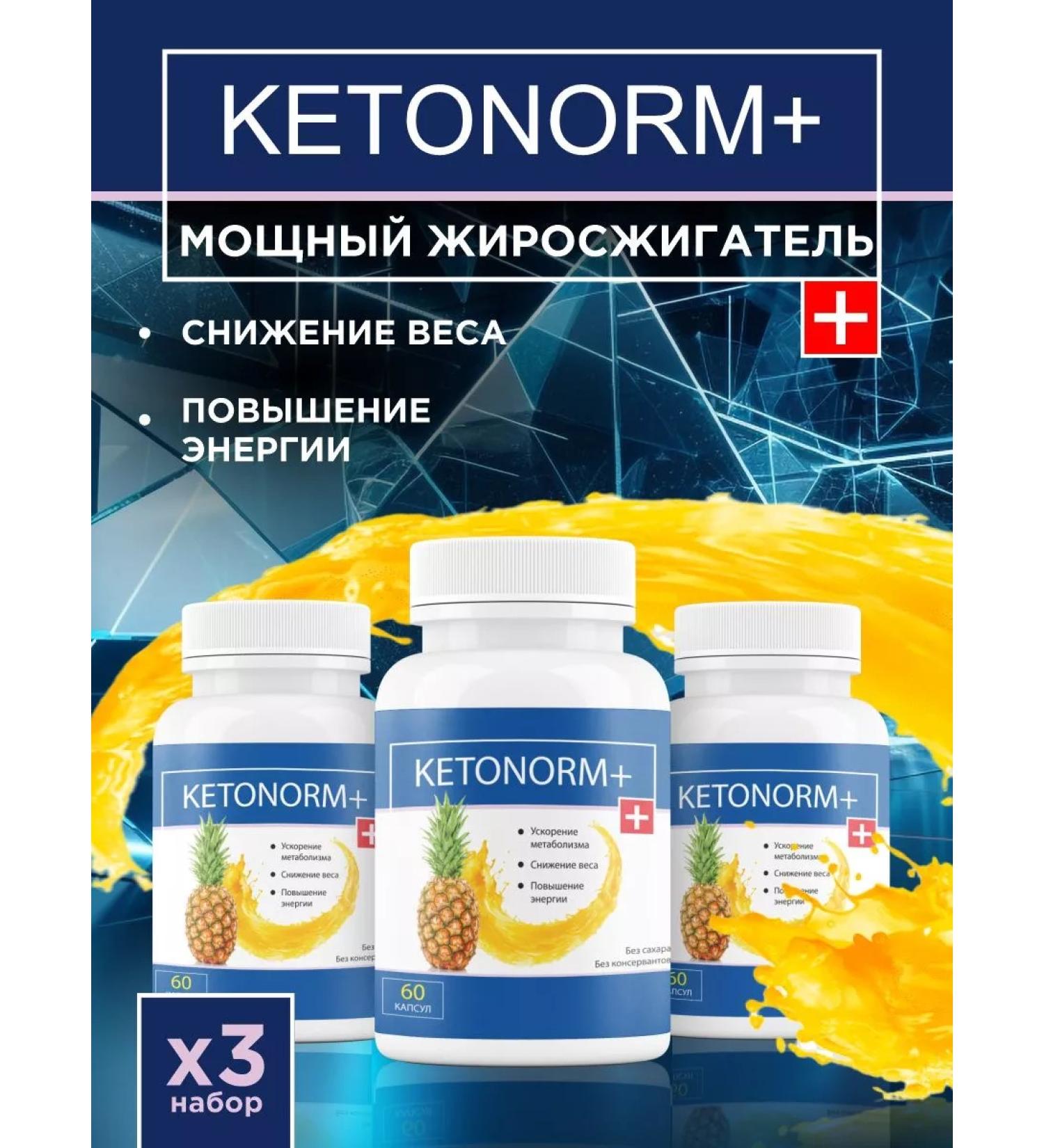 Norm+ Fat burner capsule for weight loss - Buy Online on GoSupps.com