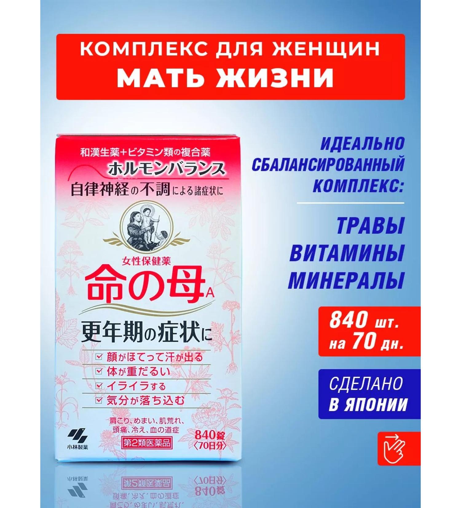 Mother of Life Vitamins Japan for women 40 plus complex - Buy Online on GoSupps.com
