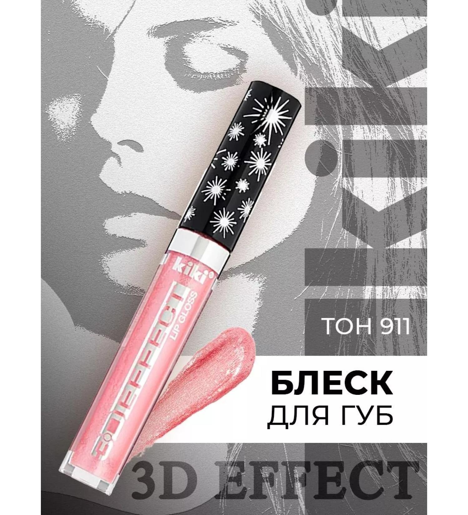 Kiki Lip gloss moisturizing with 3D effect tone 911 - Buy Online on GoSupps.com