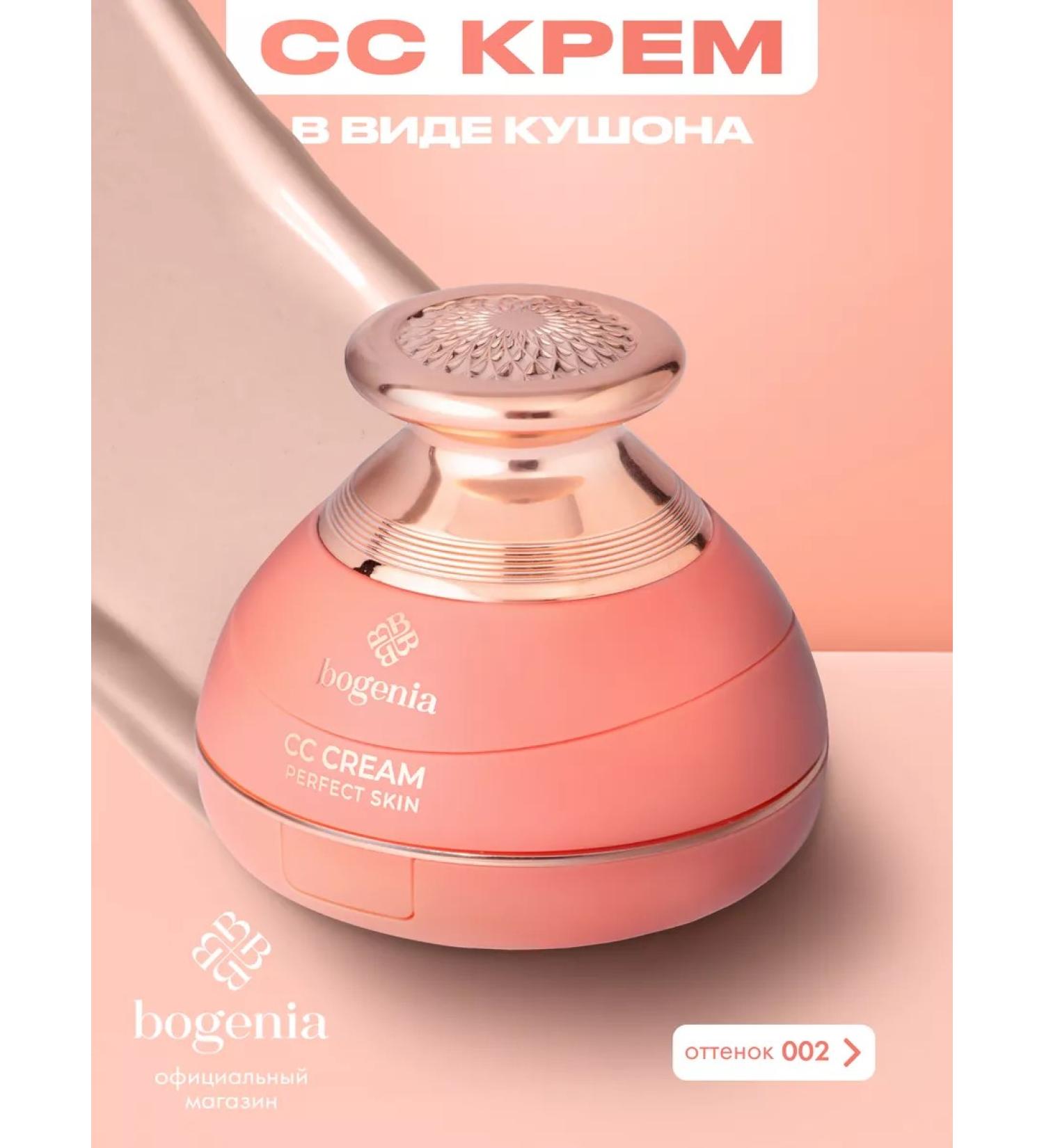 Bogenia Cushon tonal ss cream - Buy Online on GoSupps.com