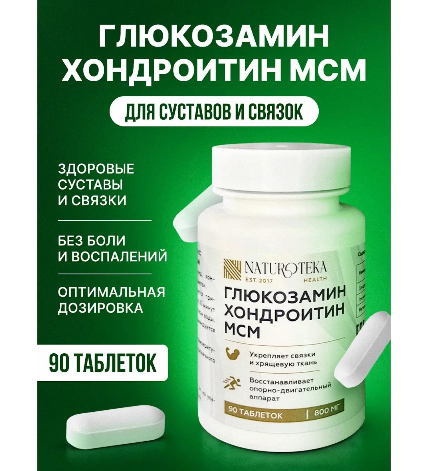 Sashera honey Glucosamine chondroitin MSM Naturek for joints and ligaments - Buy Online on GoSupps.com