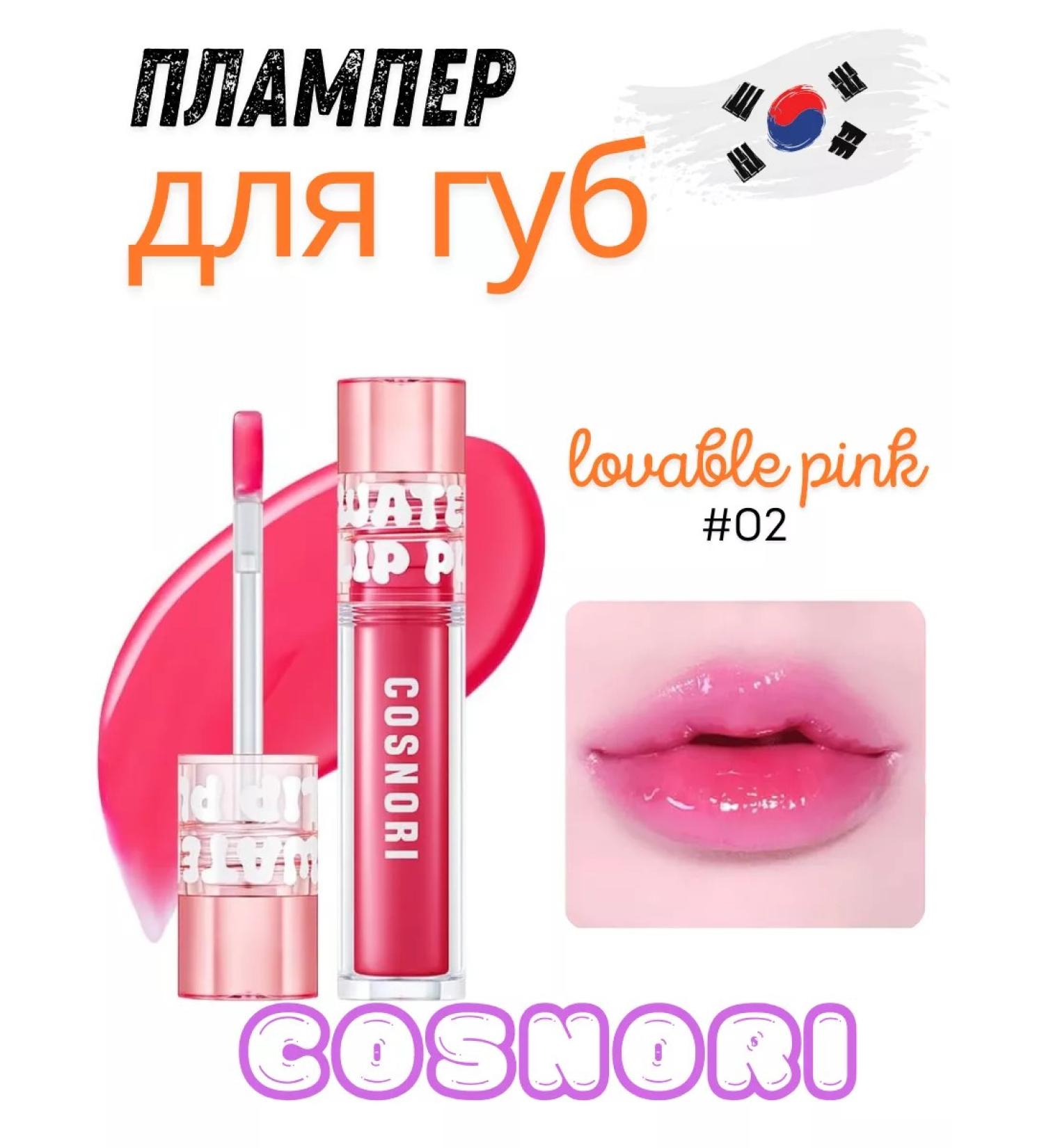 Cosnori Strong 02 LOVABLE PLAMPER 3.5 gr. - Buy Online on GoSupps.com