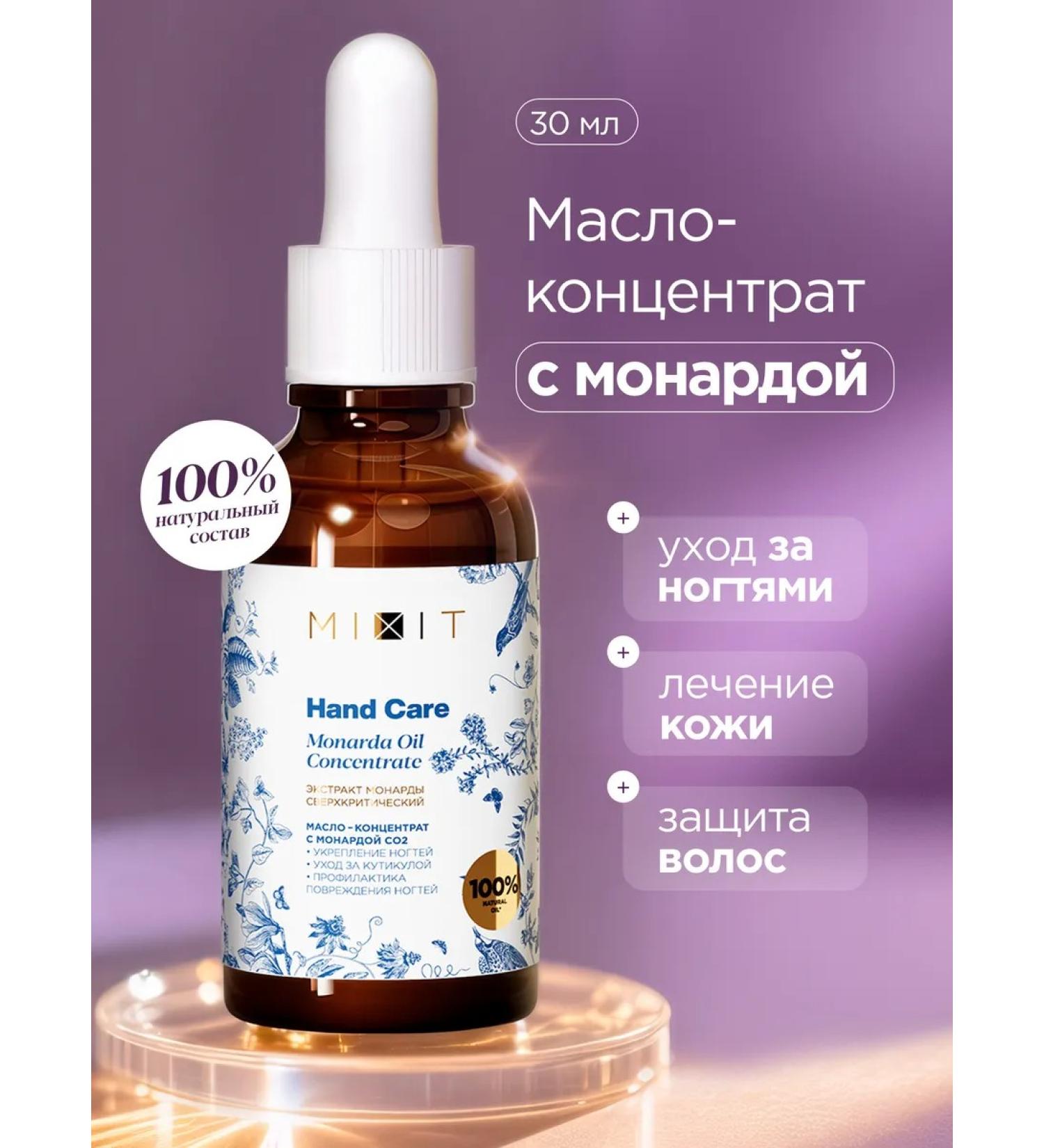 MIXIT Nail Monarchs and cuticles with handlekeepers for hand - Buy Online on GoSupps.com