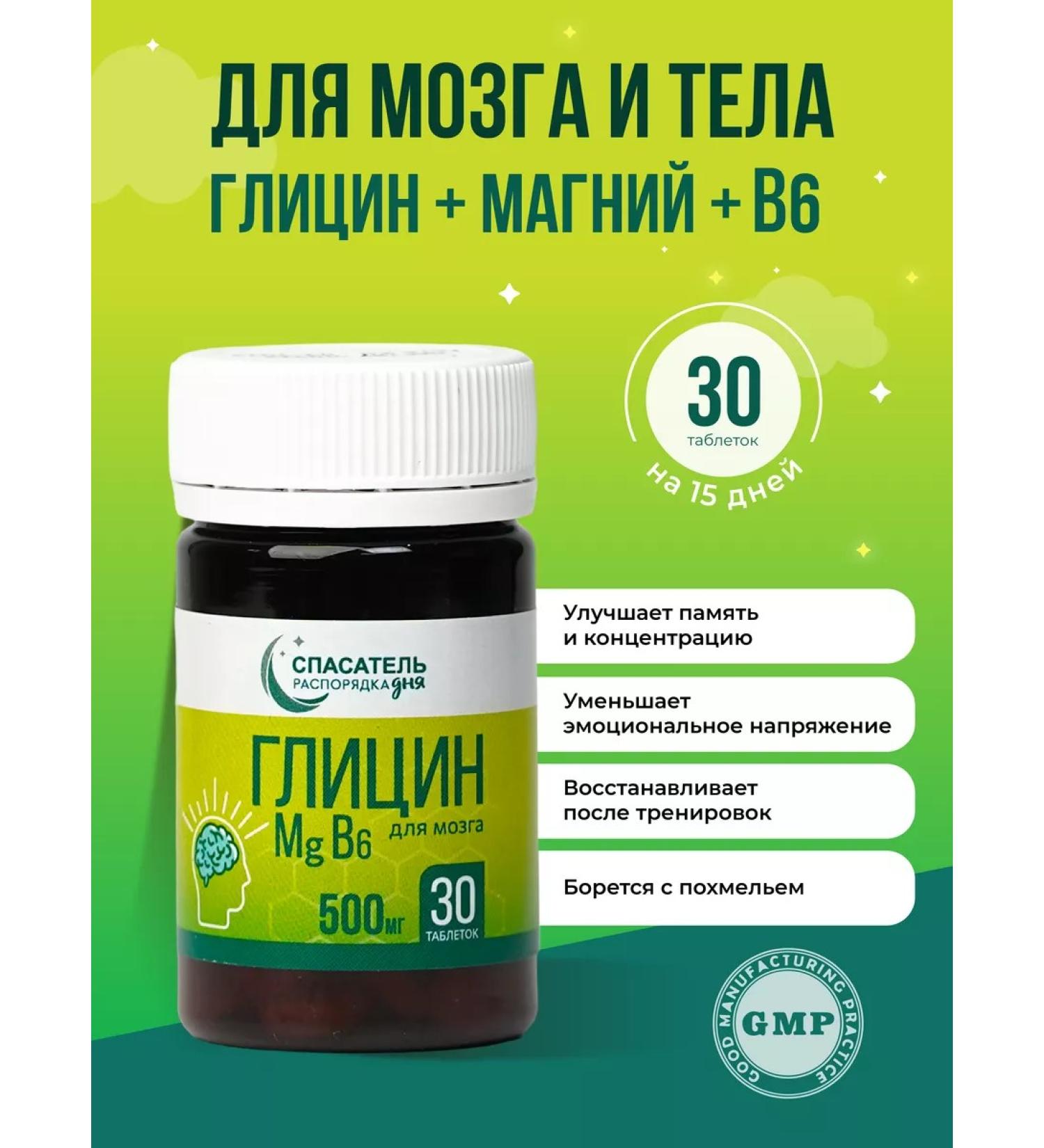 RESCUER Glycine magnesium vitamin B6 complex for the brain and body - Buy Online on GoSupps.com