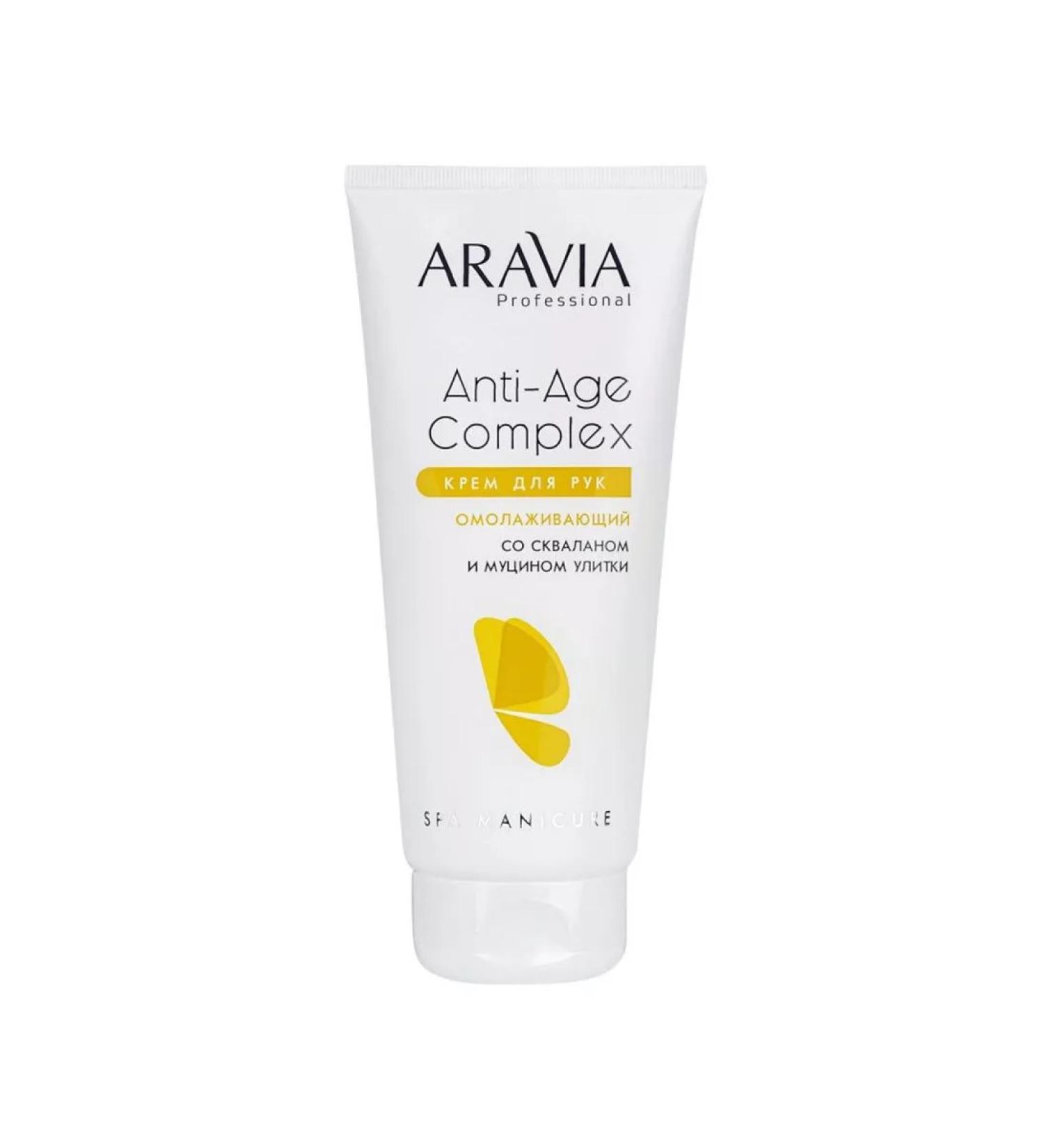 ARAVIA Hand cream is rejuvenated. with Squalan and Musin Snail 150 ml - Buy Online on GoSupps.com