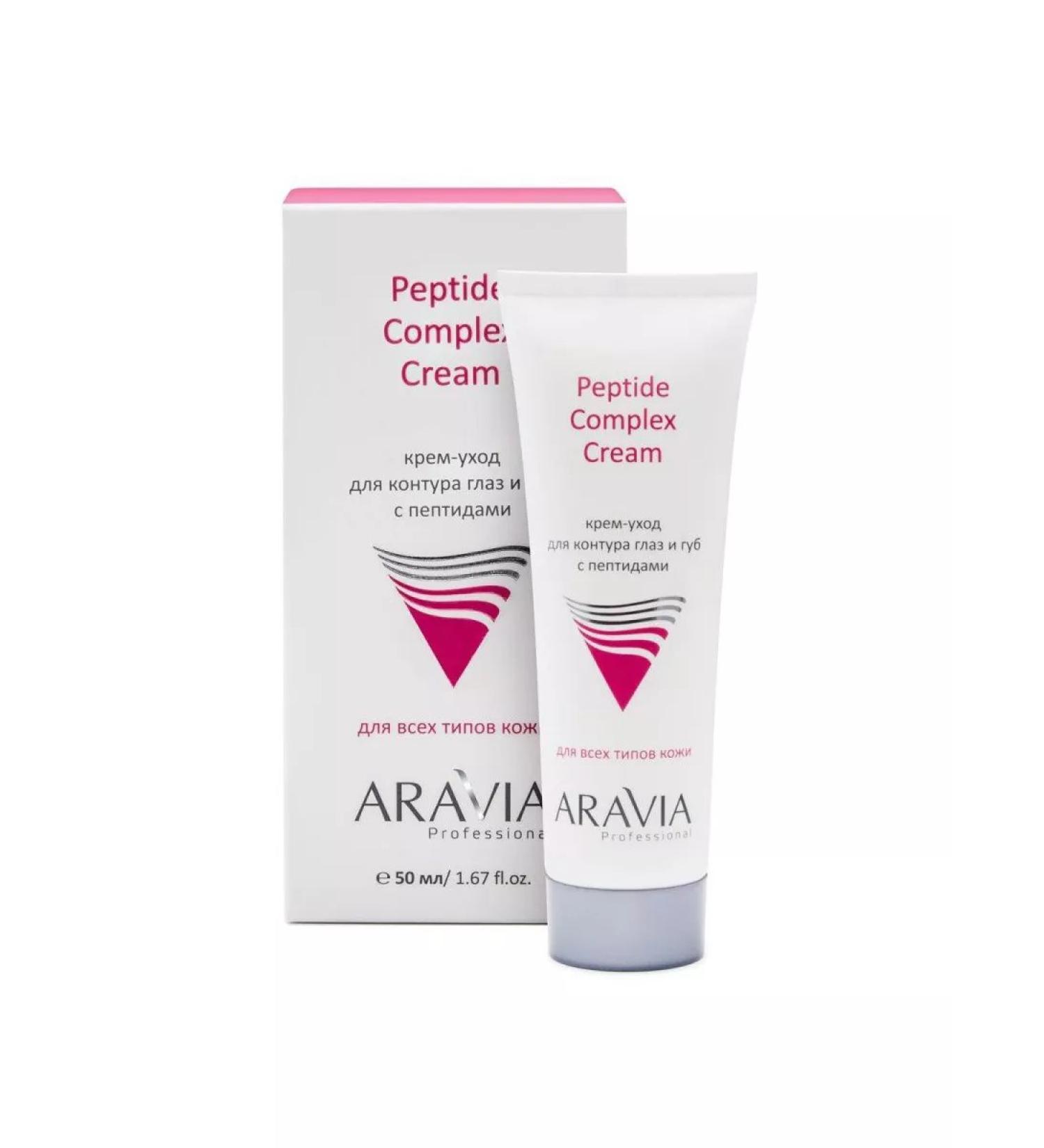 ARAVIA Cream-cream for the contour of the eyes and lips with peptides 50 ml - Buy Online on GoSupps.com