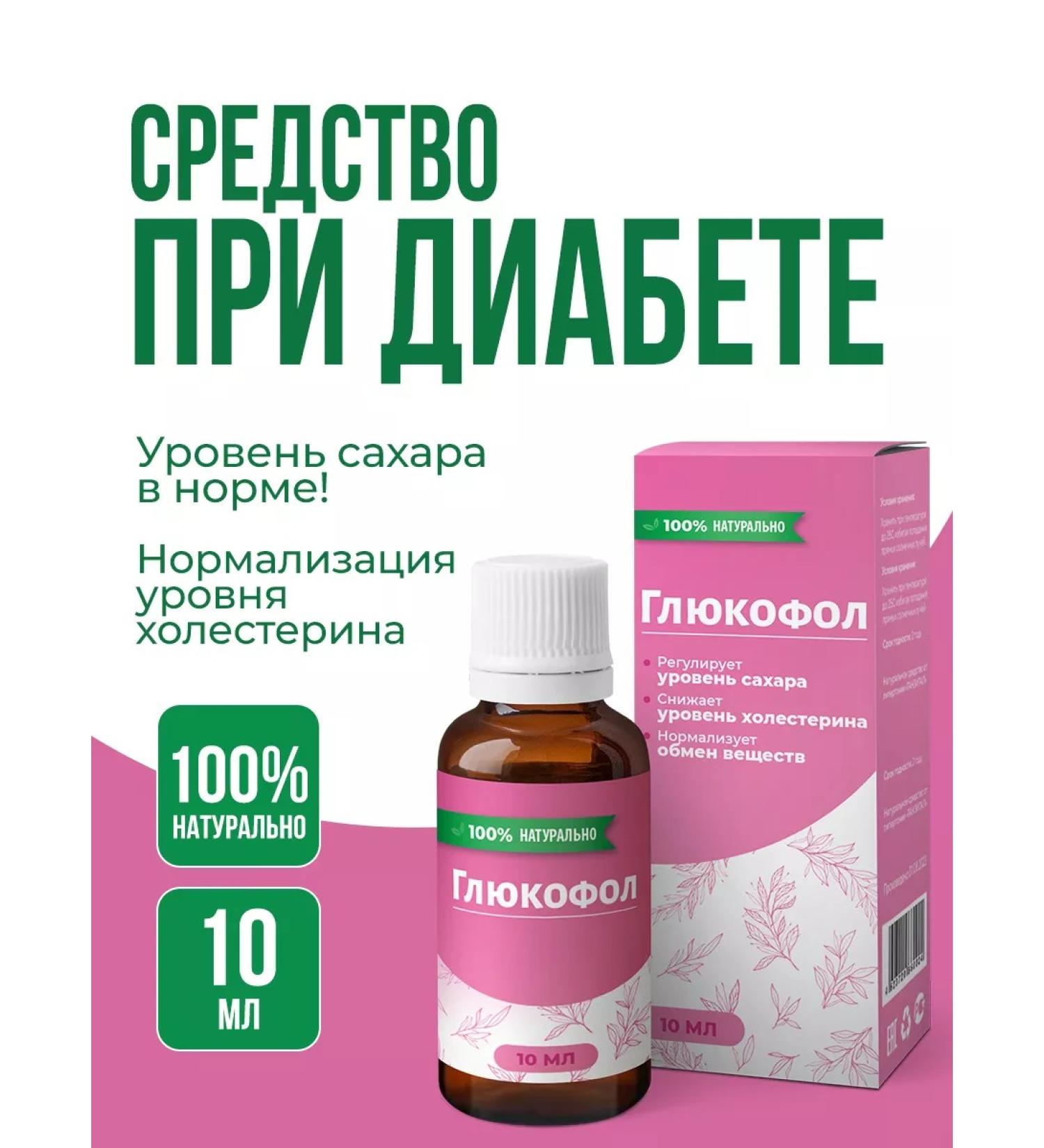 Althea Glucofol vitamins for diabetics from diabetes - Buy Online on GoSupps.com