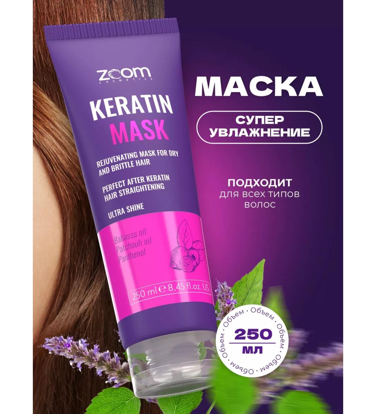 ZOOM Mask mask moisturizing Keratin - Buy Online on GoSupps.com