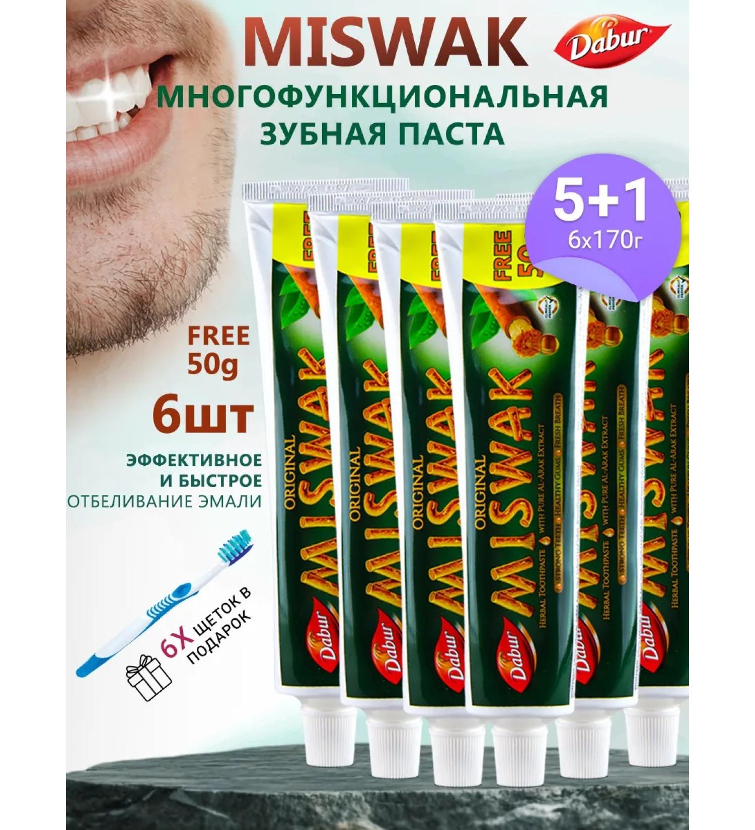 Dabur Misvak toothpaste 170 g bleaching fresh breathing 6pcs - Buy Online on GoSupps.com