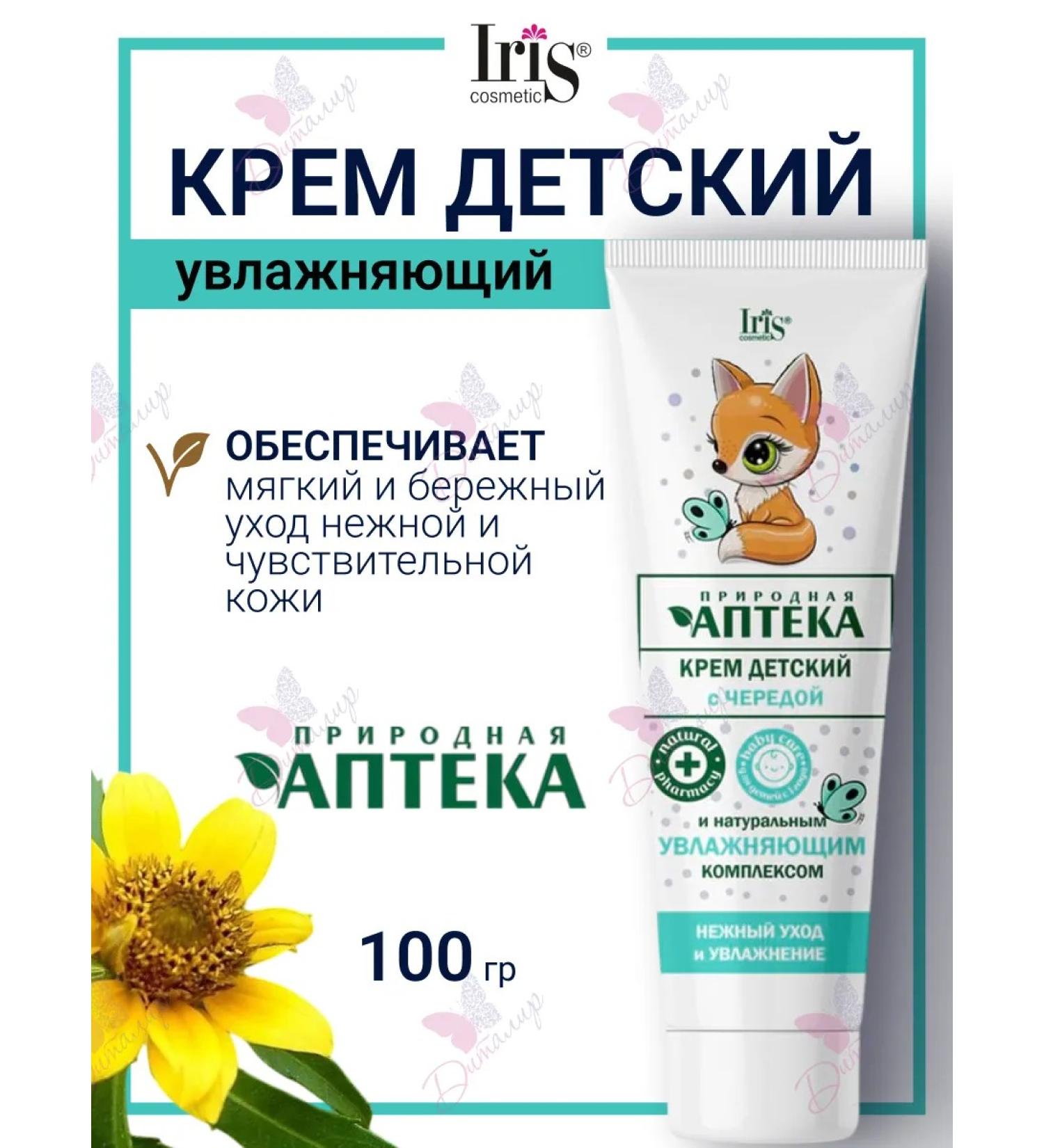 Iris Cosmetic Body cream for children with a series - Buy Online on GoSupps.com