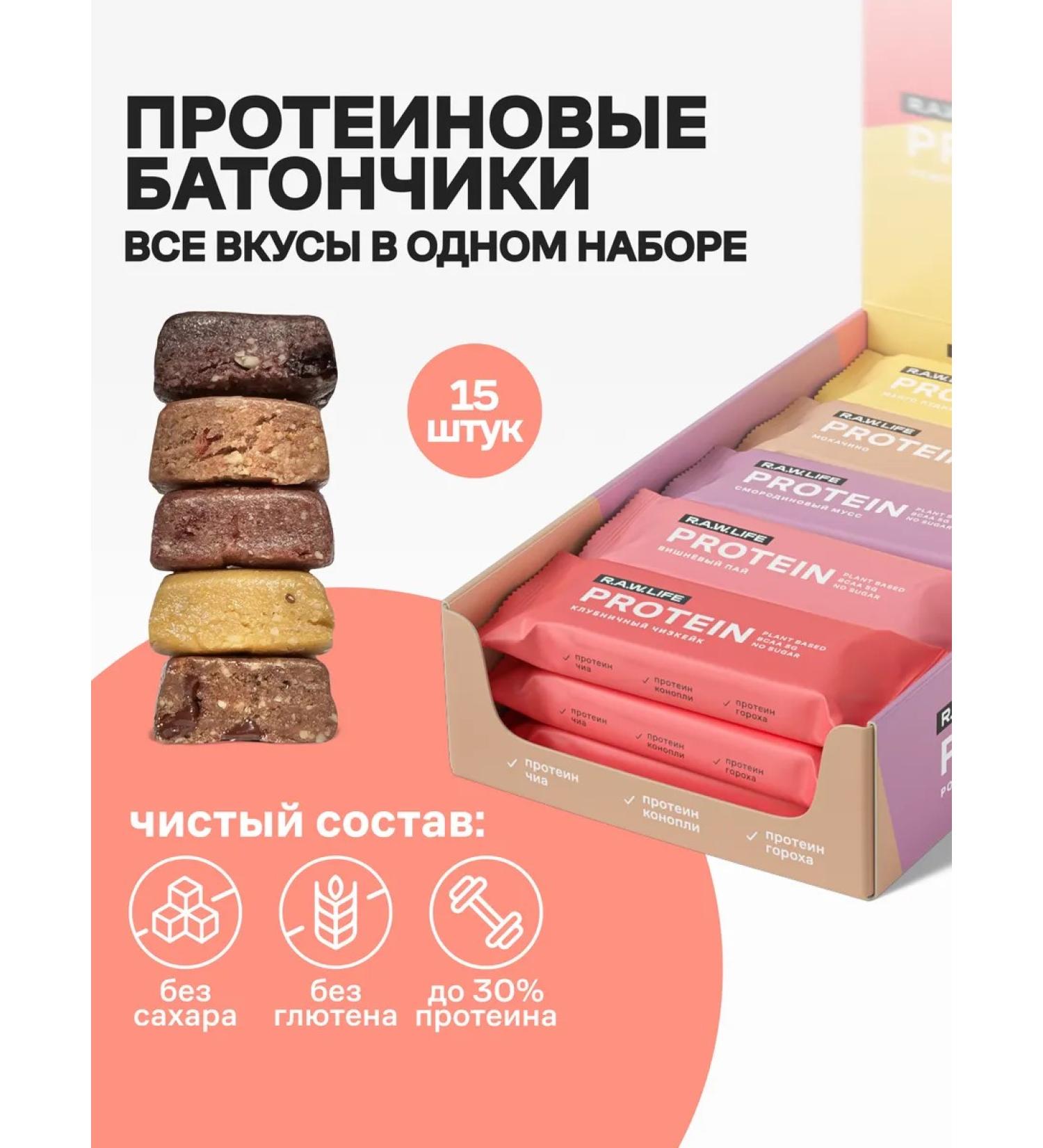 RAWLIFE Protein bars without sugar protein assorted set - Buy Online on GoSupps.com