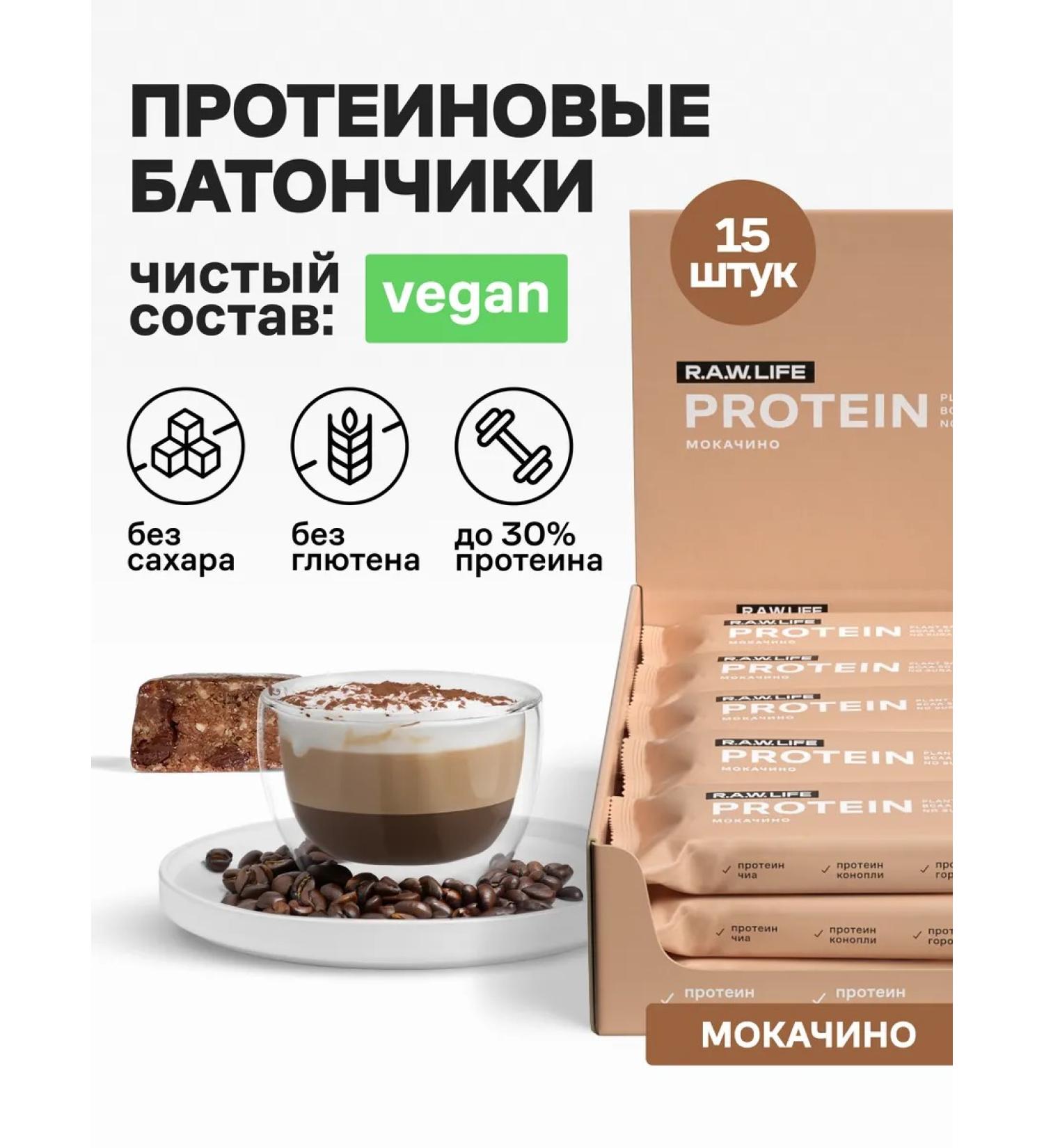 RAWLIFE Protein bars without sugar protein mochaino 15 pcs - Buy Online on GoSupps.com