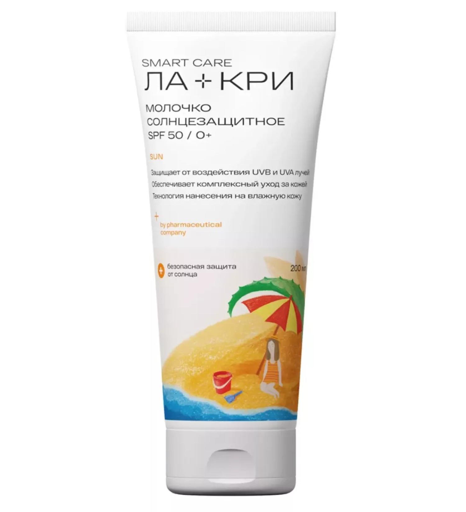 LaCree Sunny milk SPF50 200ml 1pc - Buy Online on GoSupps.com