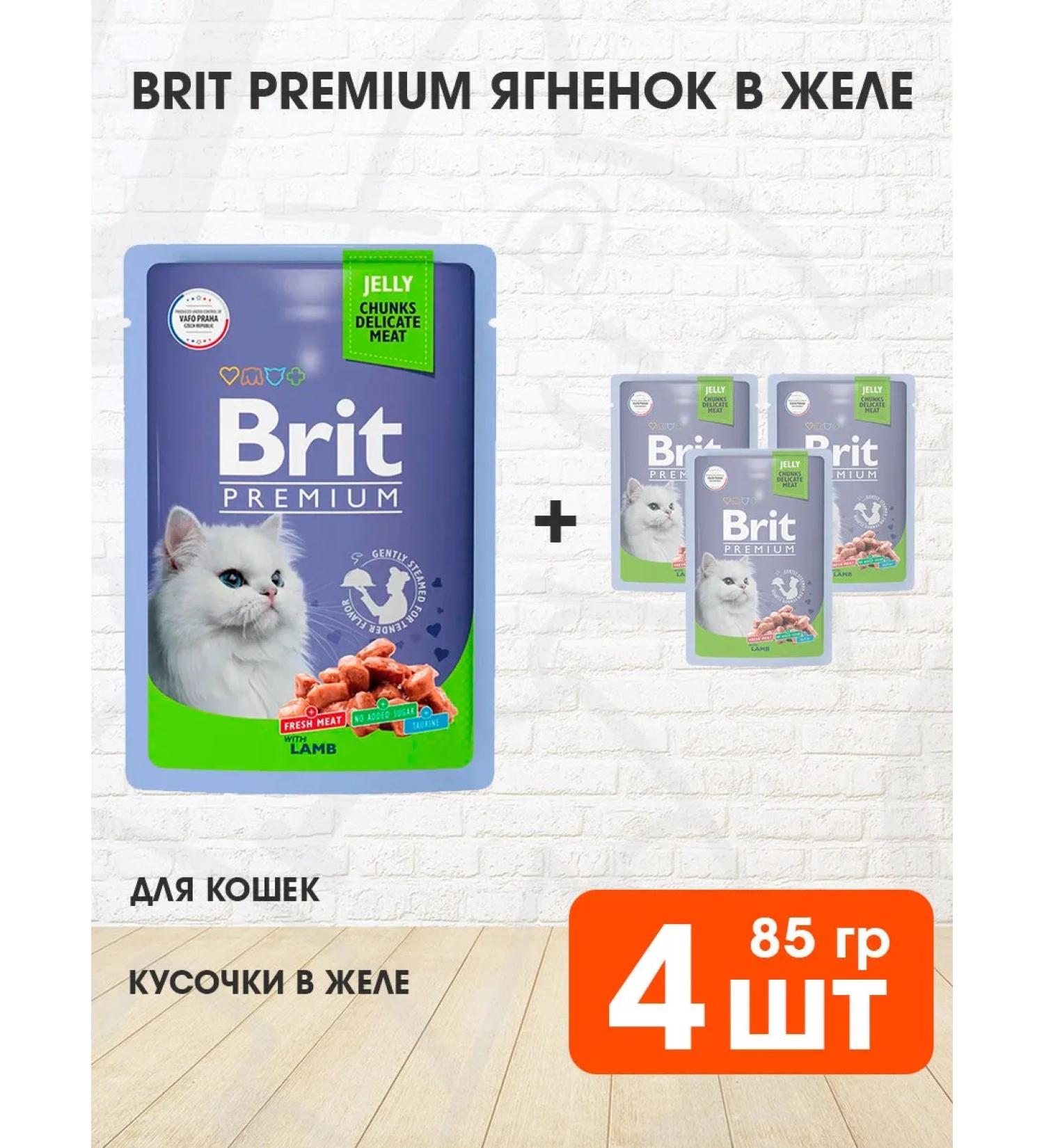 Brit Wet feed Premium for cats lambs in jelly 85 g 4 pcs - Buy Online on GoSupps.com