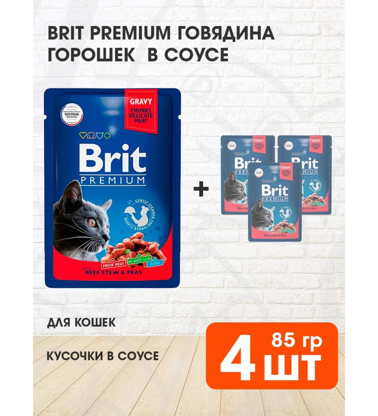 Brit Wet feed Premium for cats beef peas 85 g 4 pcs - Buy Online on GoSupps.com