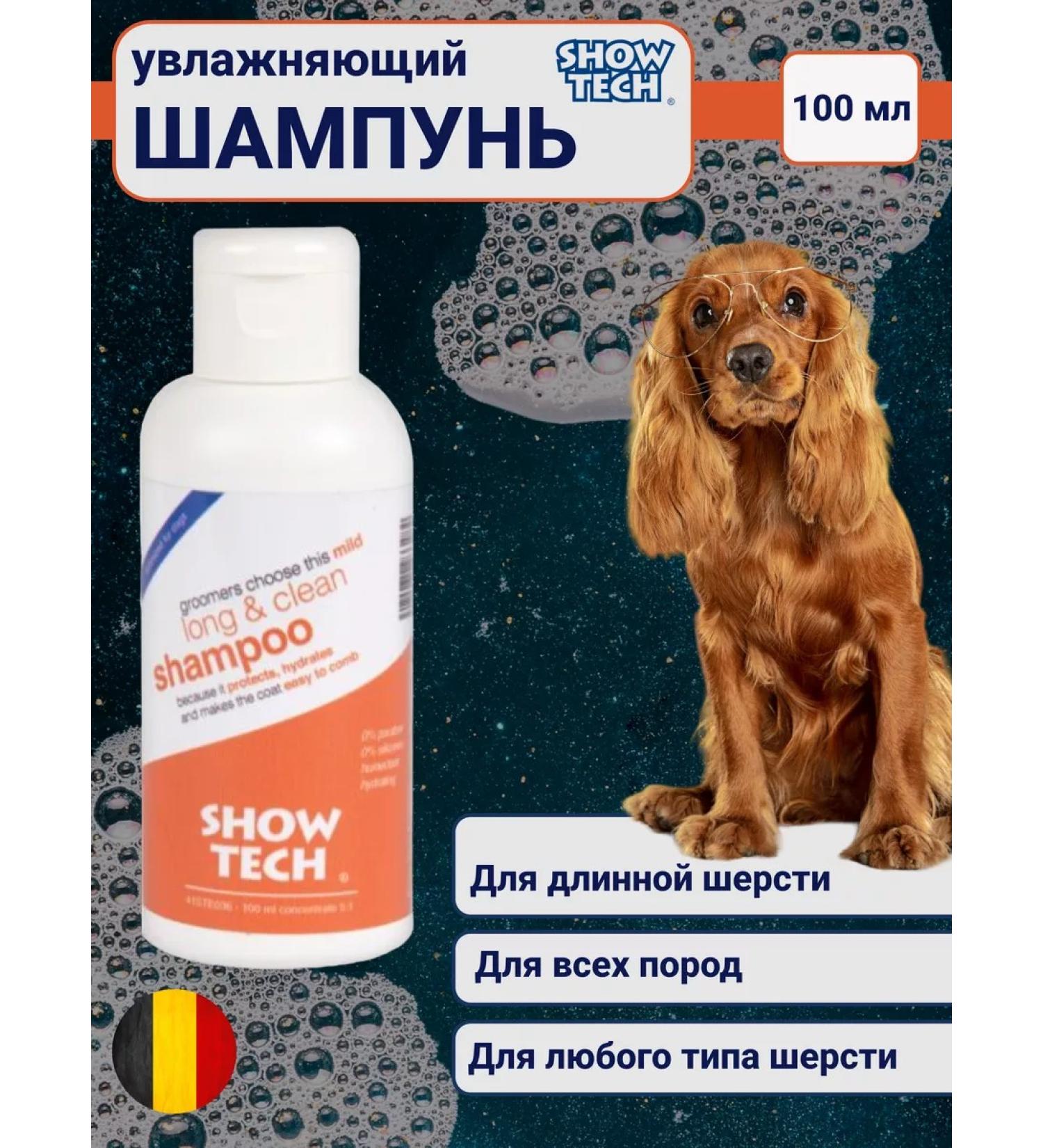 Show Tech Shampoo for dogs of long -haired 100 ml