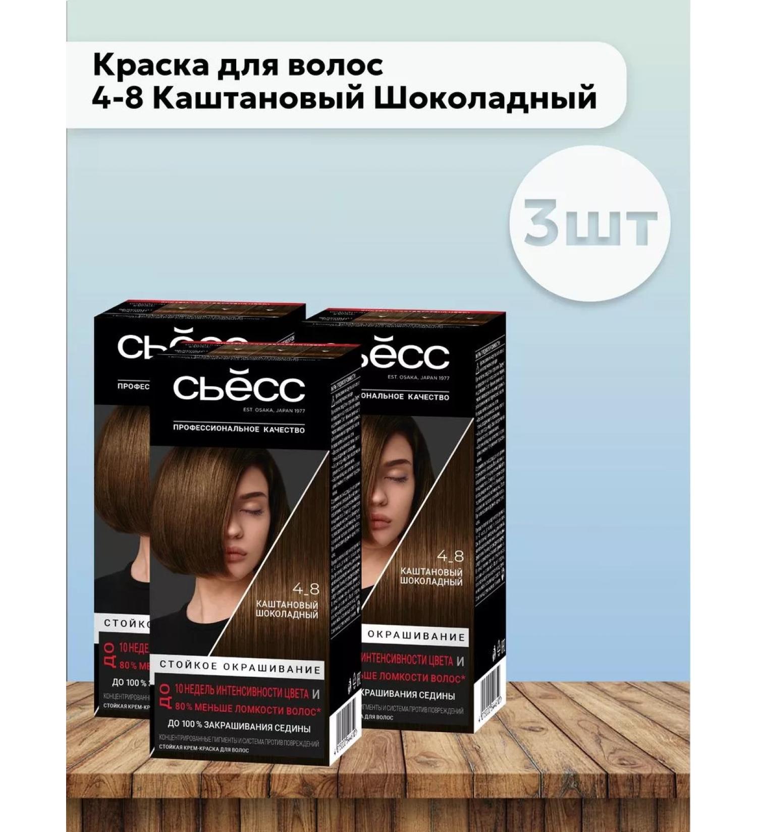 Syoss Set 3 pcs paint 4-8 chestnut chocolate 115 ml