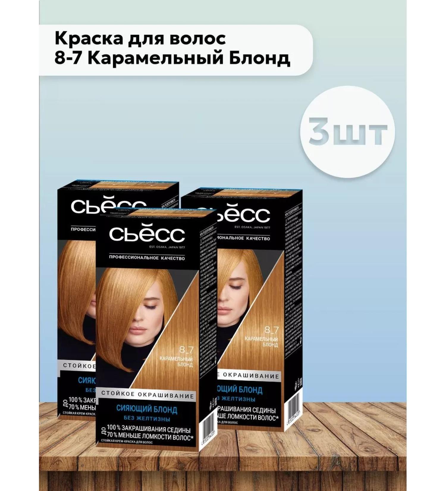 Syoss Set 3 pcs Cream-painting 8-7 caramel blond 115 ml