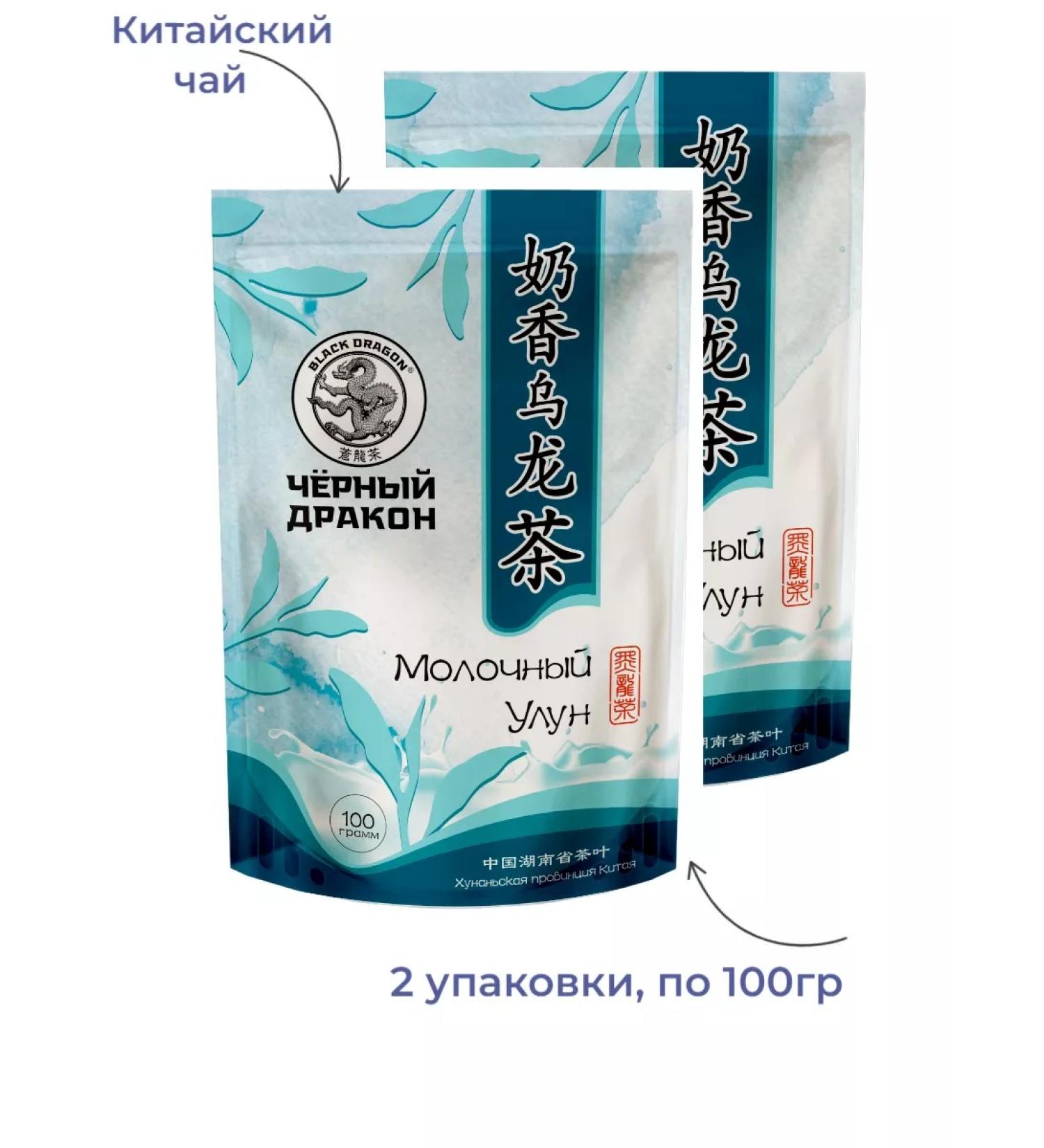 Black Dragon Milk oolong tea 2 pcs 100 g - Buy Online on GoSupps.com