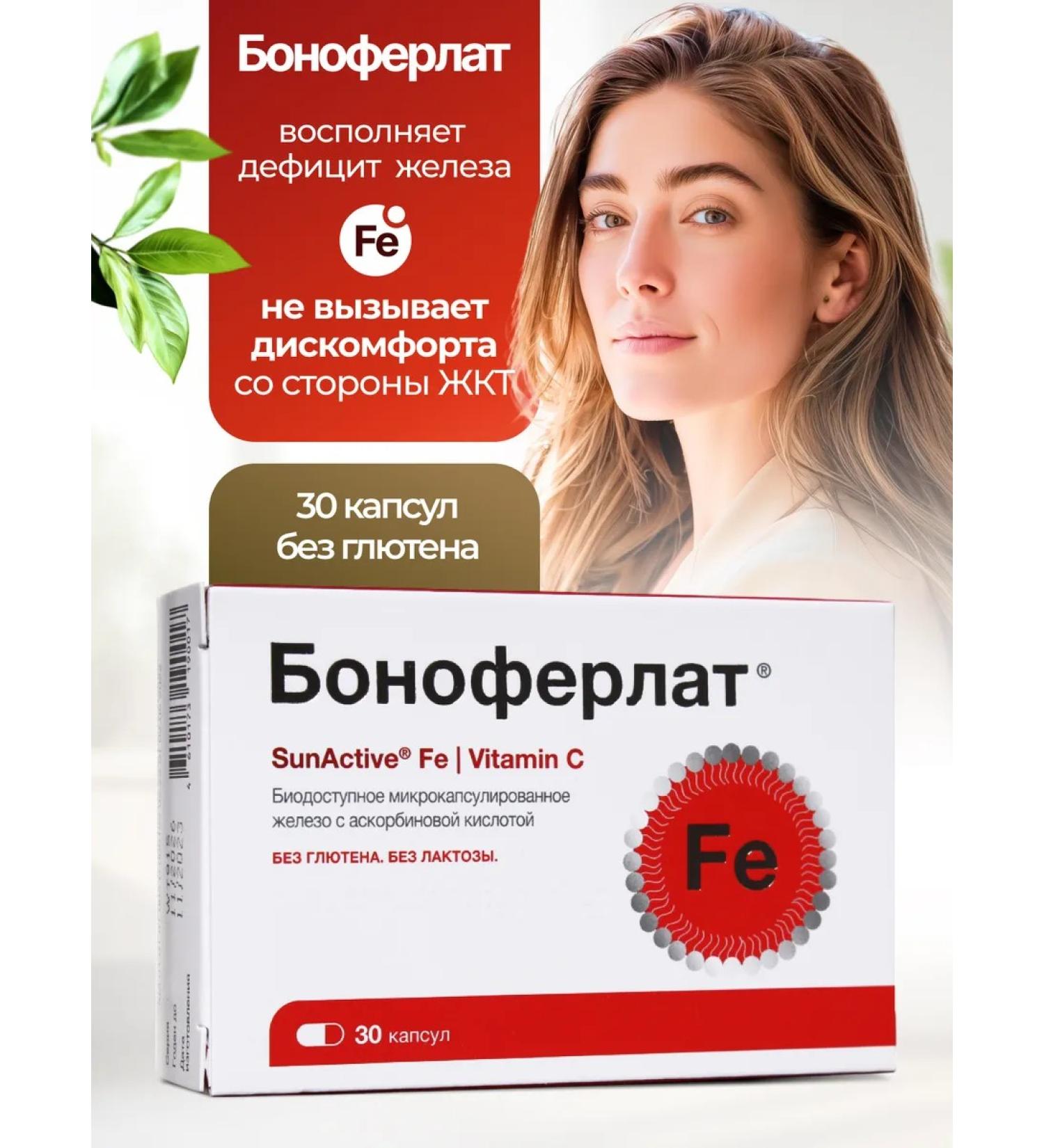 BONOFERLATE + 30 - Buy Online on GoSupps.com