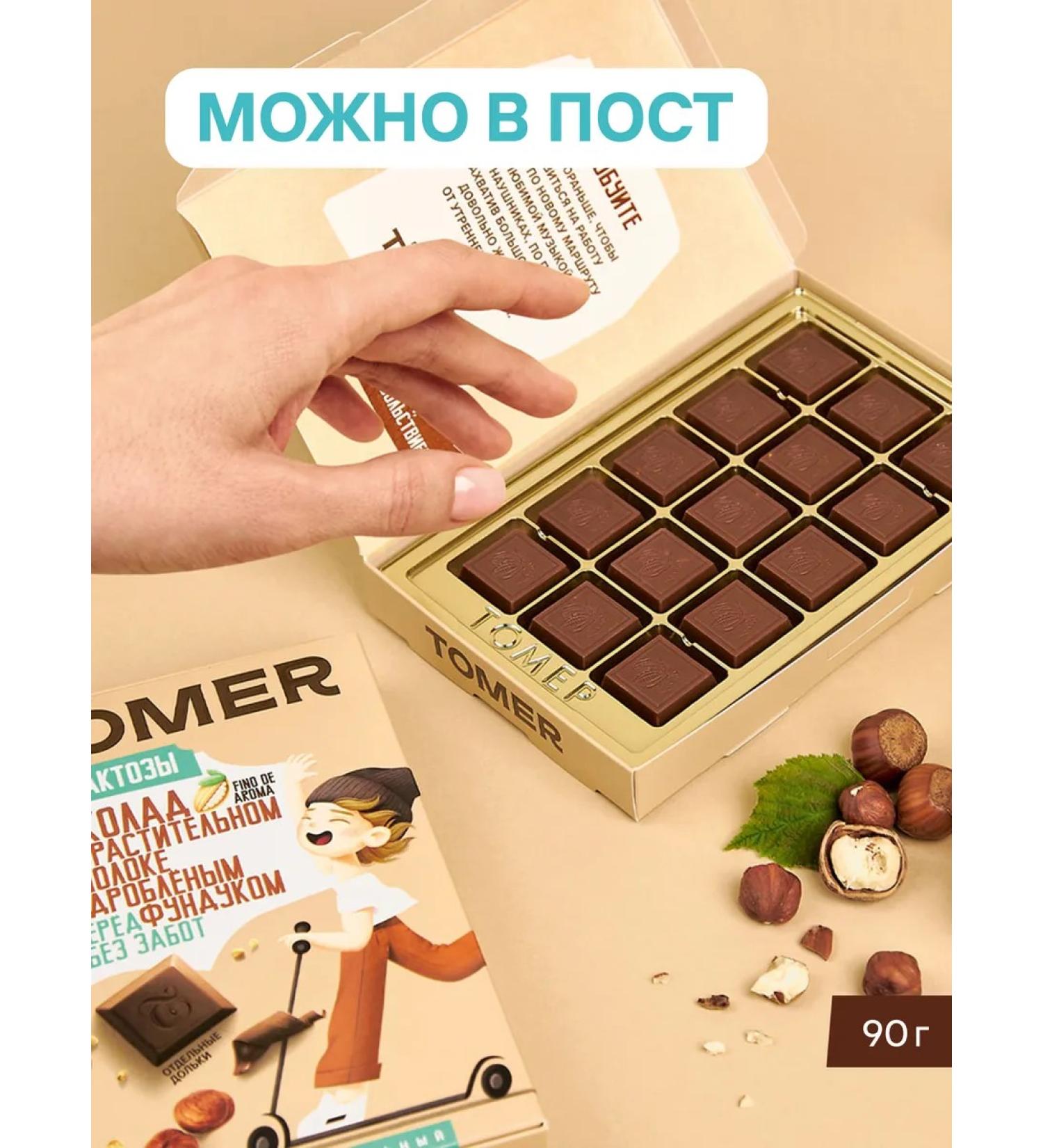 Tomer Chocolate on vegetable milk with a crushed hazelnut 90 g - Buy Online on GoSupps.com