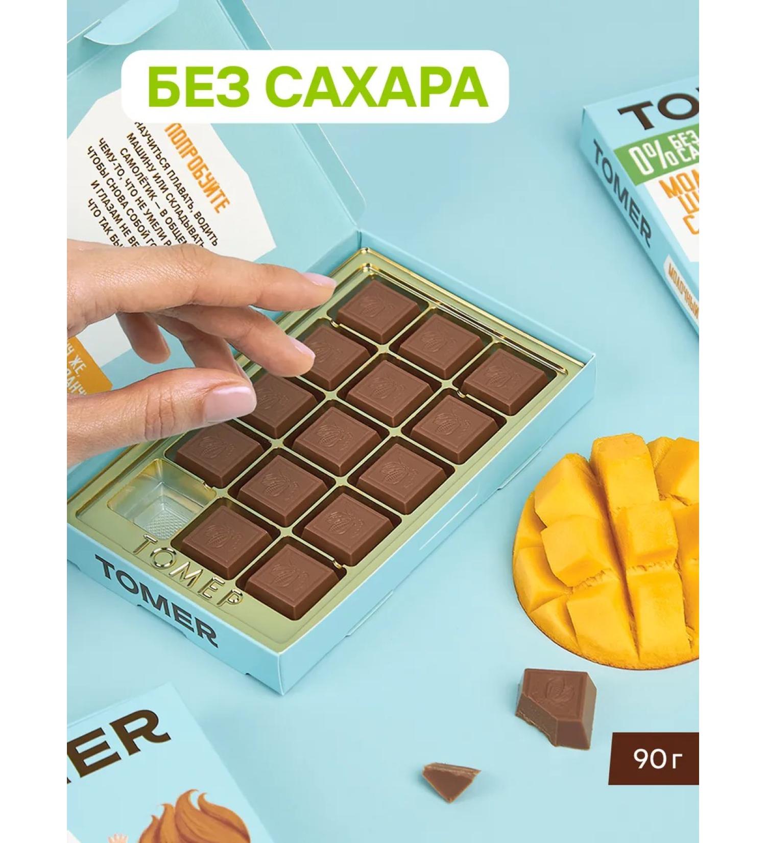 Tomer Milk chocolate chocolate with mangoes 90 g - Buy Online on GoSupps.com