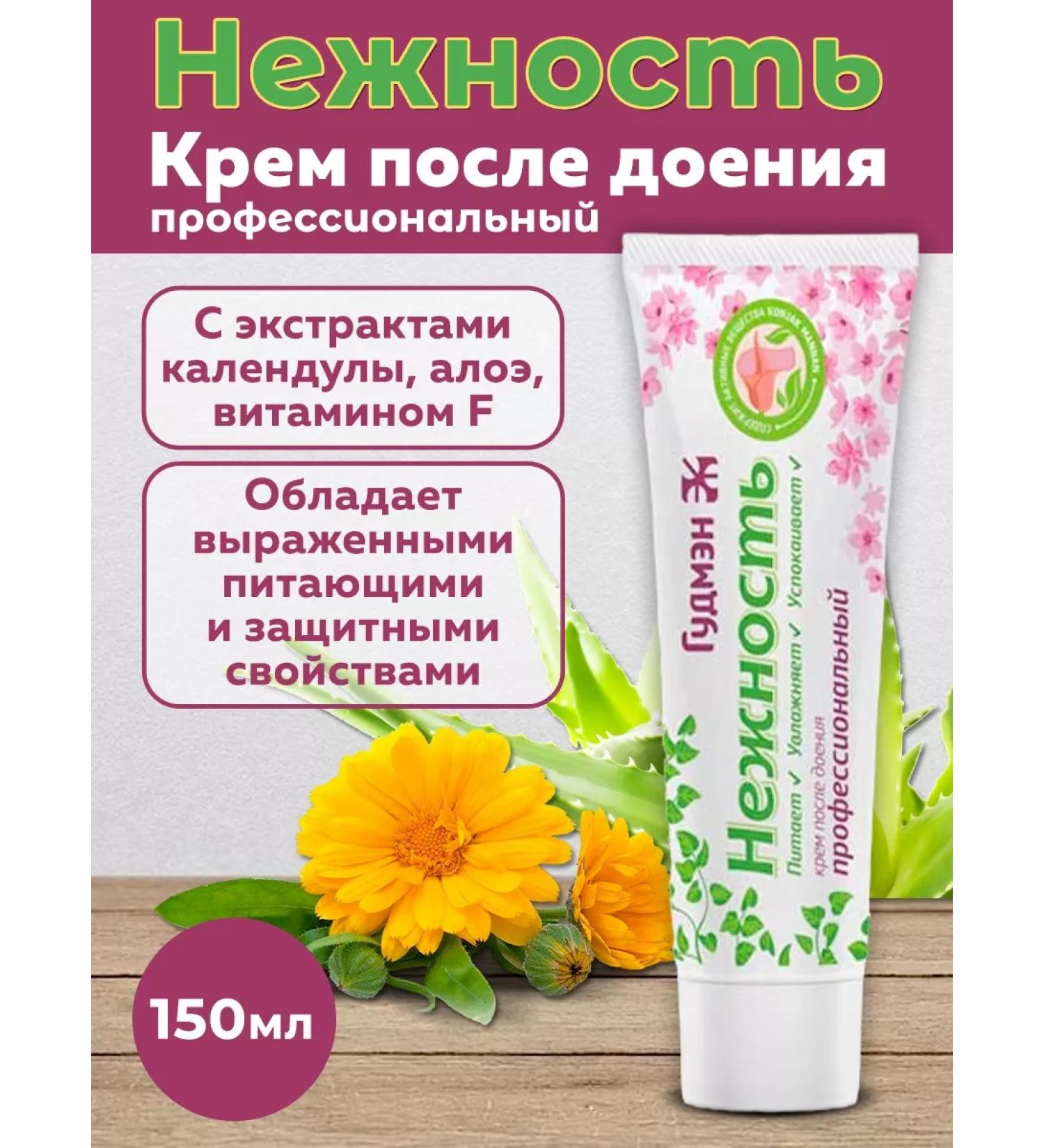 Goodman Cream after milking professional tenderness 150 ml