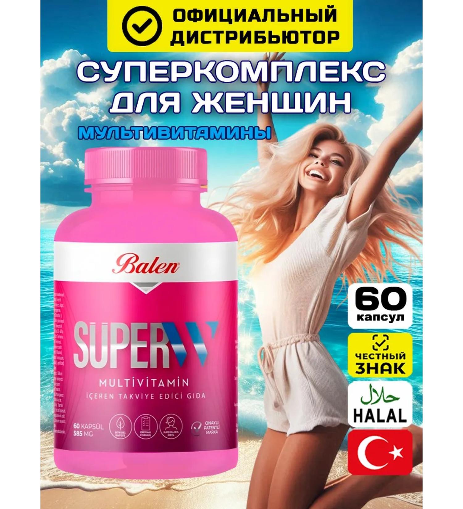 Balen Vitamins for women complex for immunity T rkiye - Buy Online on GoSupps.com
